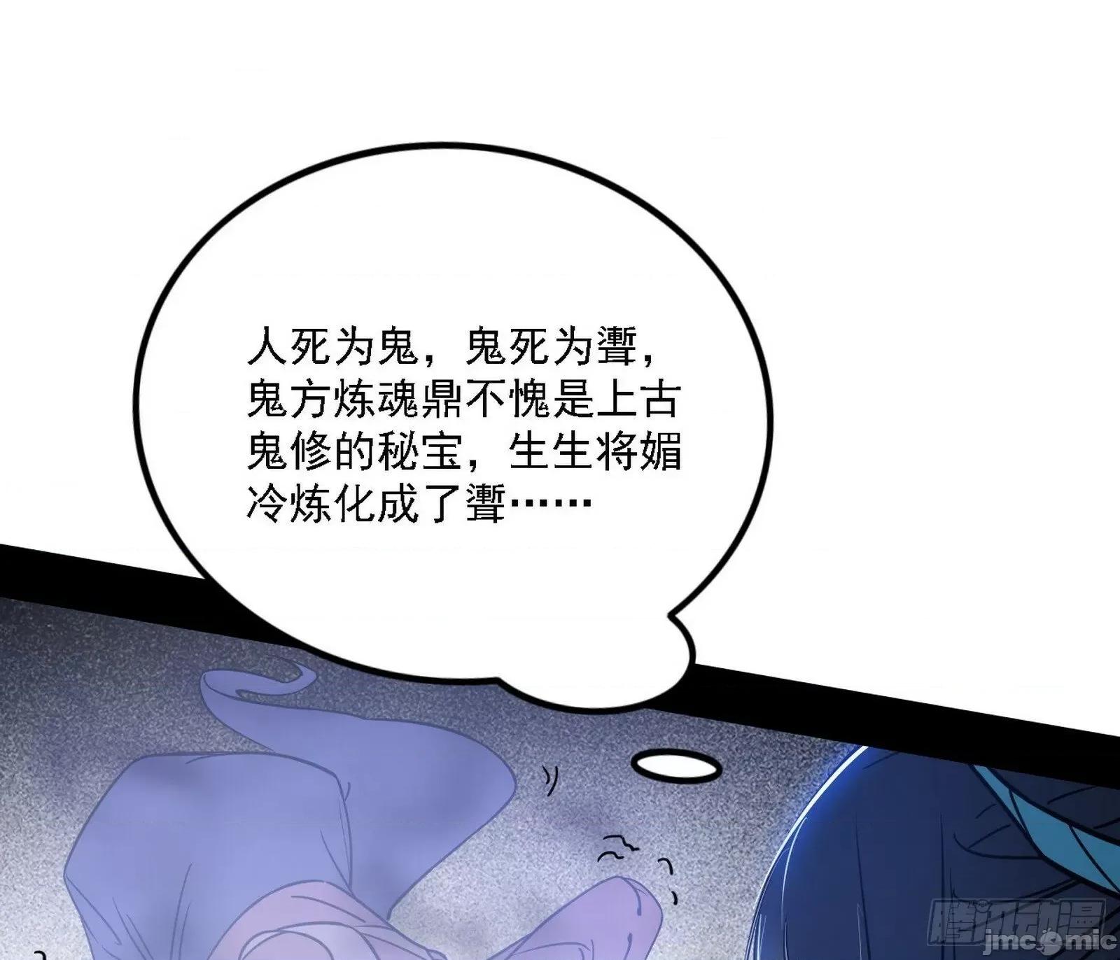 我为邪帝 我为邪帝_心如蛇蝎颜如玉 第135页