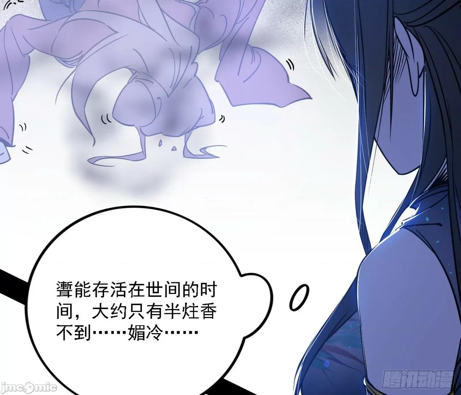 我为邪帝 我为邪帝_心如蛇蝎颜如玉 第136页
