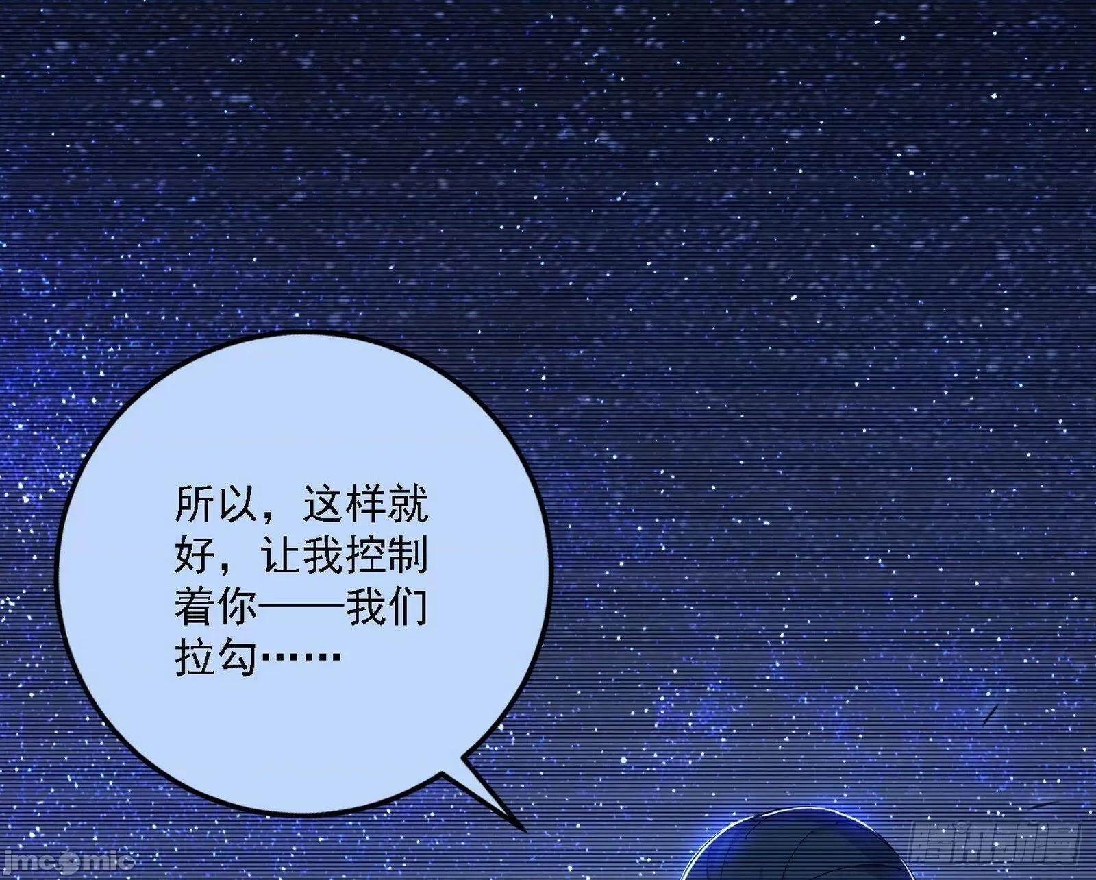 我为邪帝 我为邪帝_媚冷之殇 第32页
