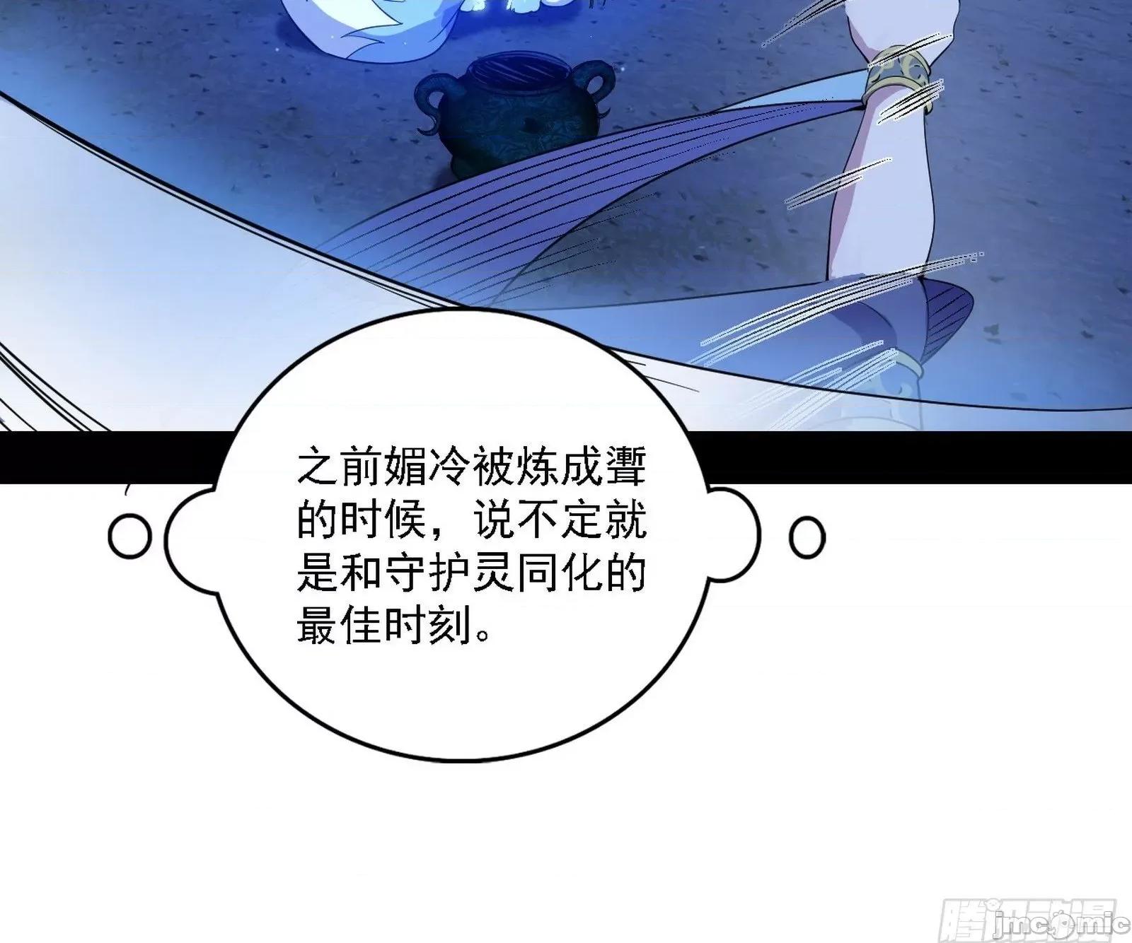 我为邪帝 我为邪帝_媚冷之殇 第100页