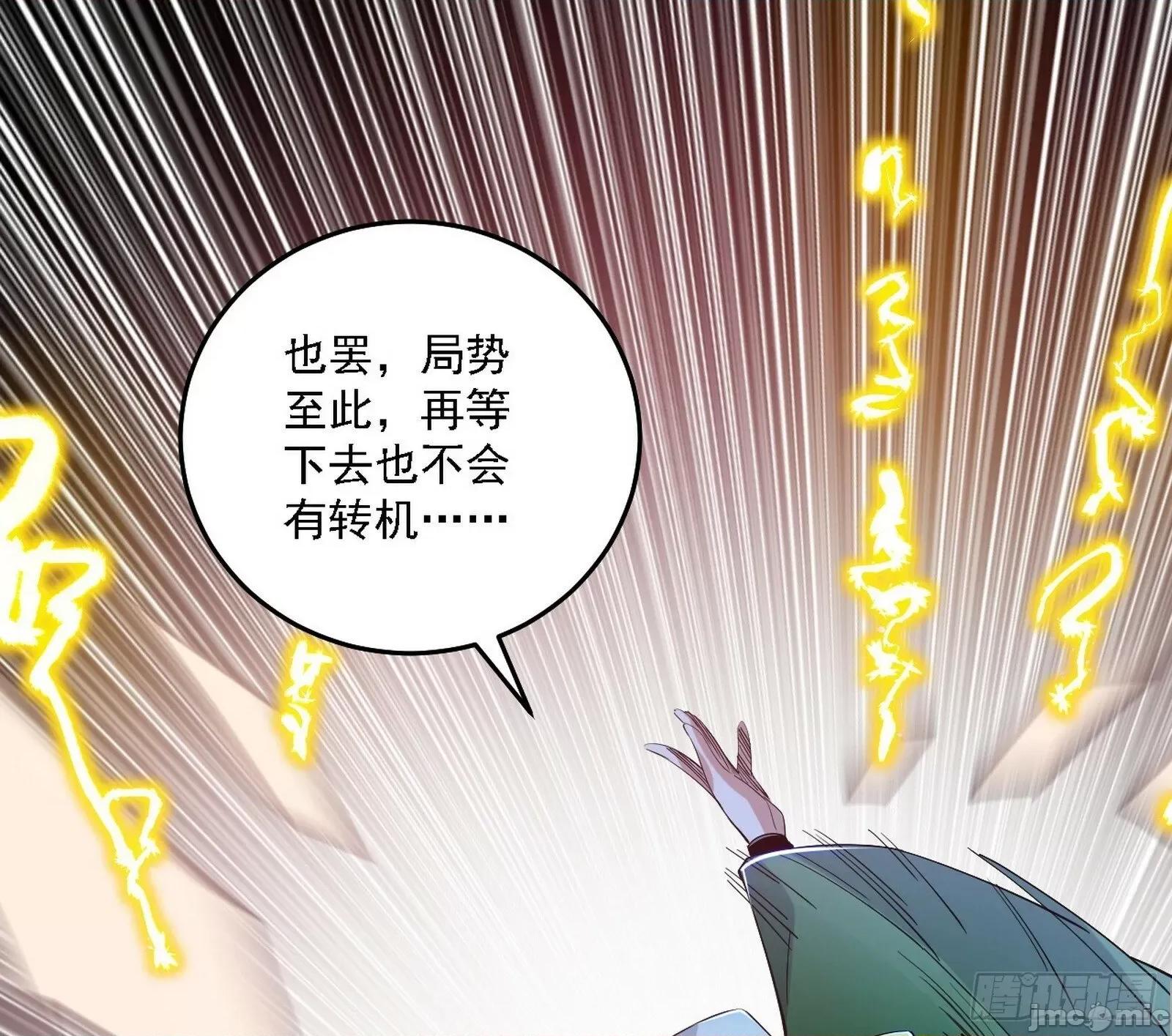 我为邪帝 我为邪帝 阴沟里翻船 第77页