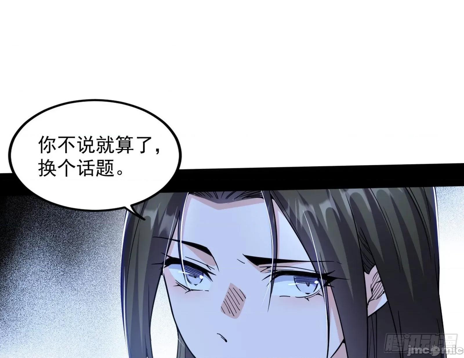 我为邪帝 我为邪帝_长生天福音使——邪天剑姬 第100页