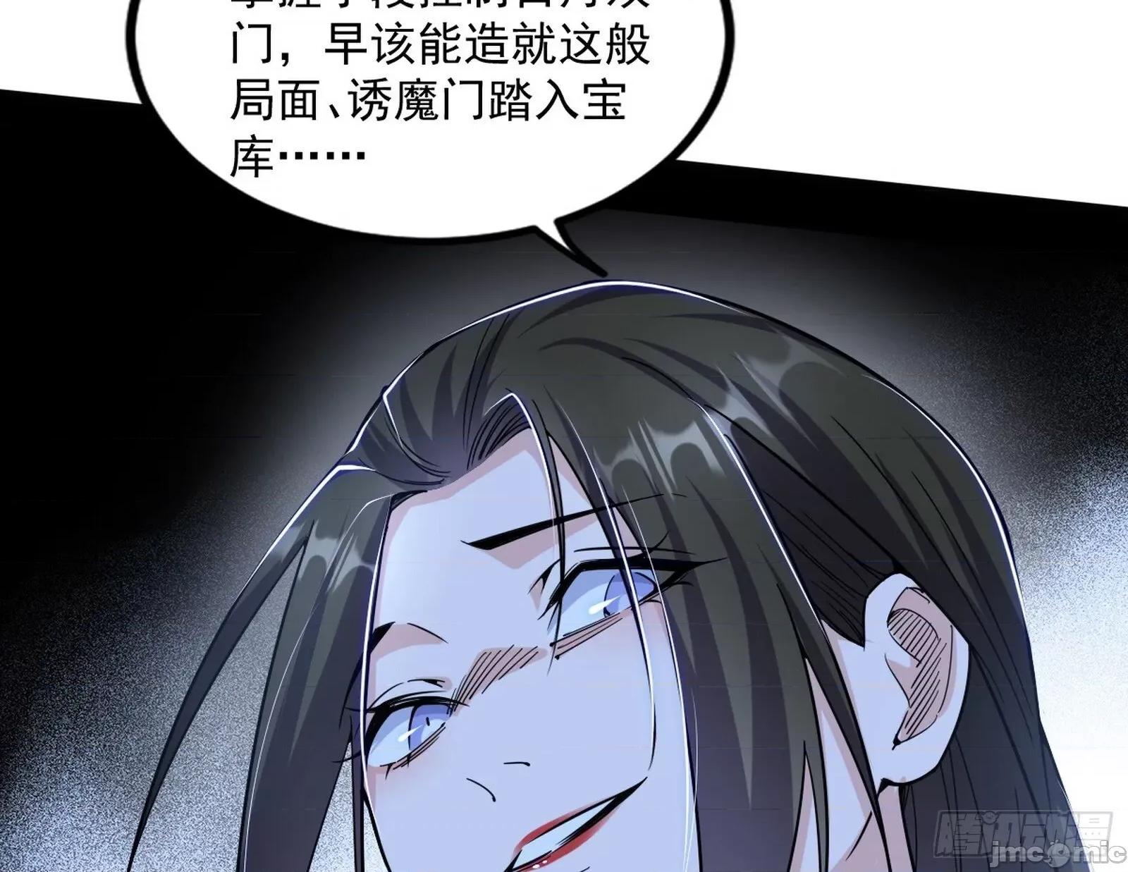 我为邪帝 我为邪帝_长生天福音使——邪天剑姬 第104页