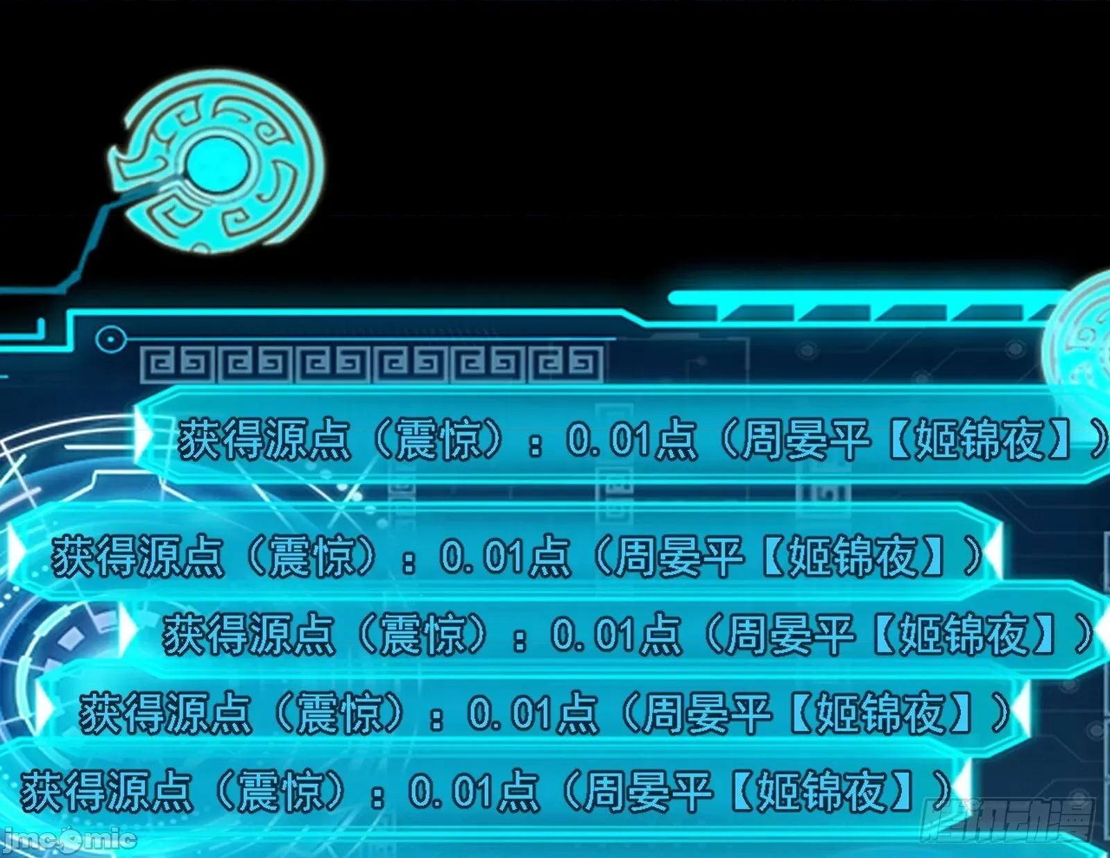 我为邪帝 我为邪帝_长生天福音使——邪天剑姬 第106页