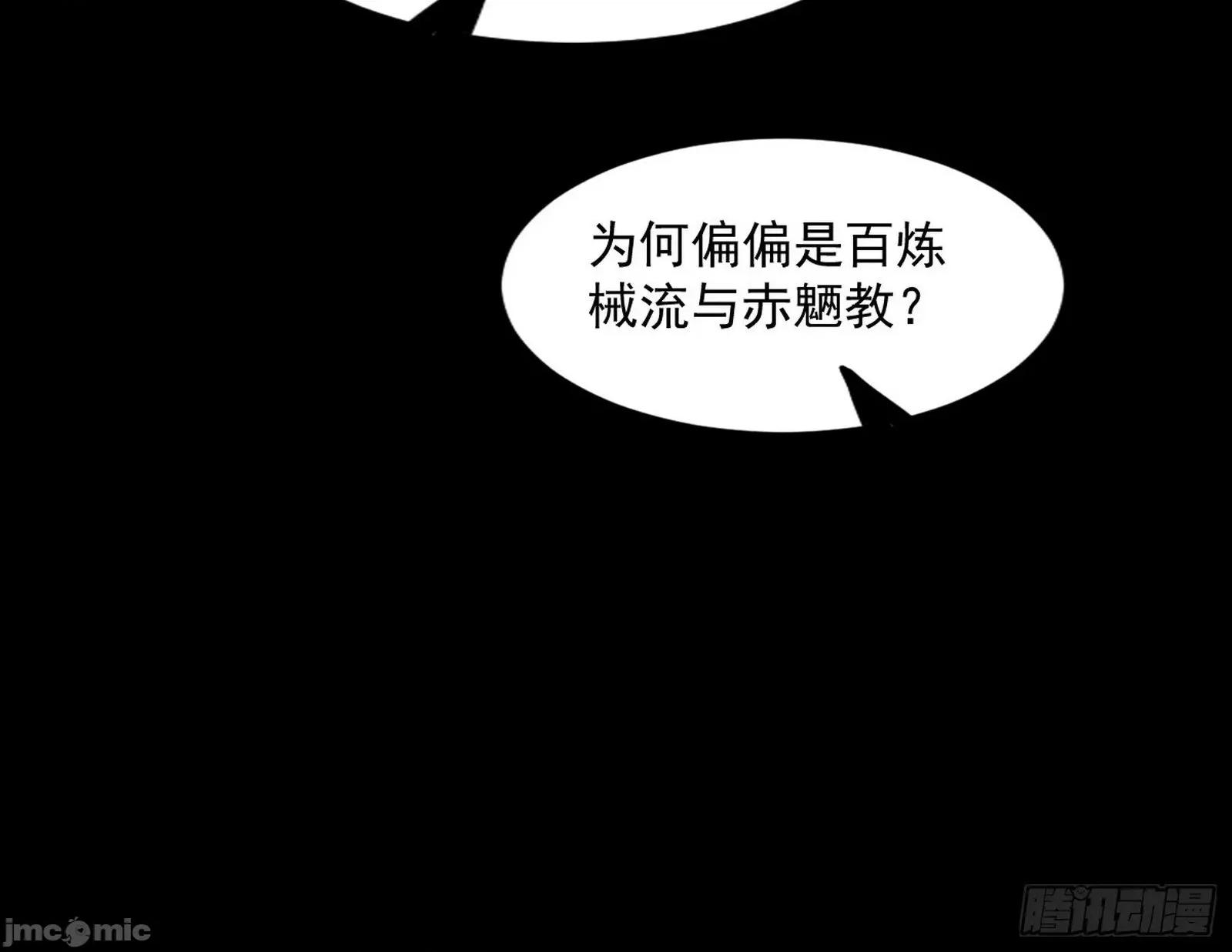 我为邪帝 我为邪帝_长生天福音使——邪天剑姬 第109页
