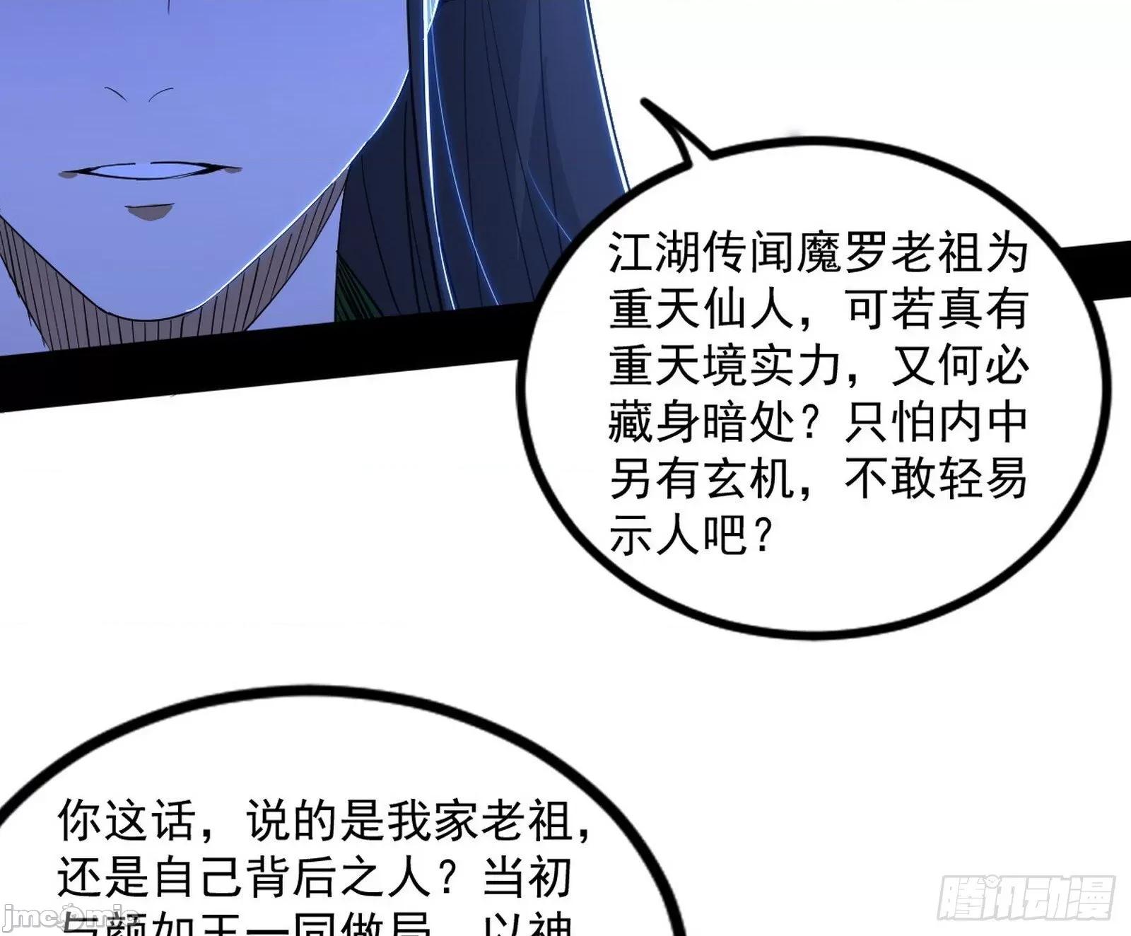 我为邪帝 我为邪帝_长生天福音使——邪天剑姬 第141页