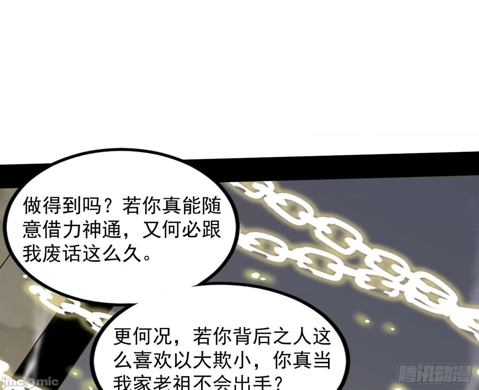 我为邪帝 我为邪帝_长生天福音使——邪天剑姬 第146页