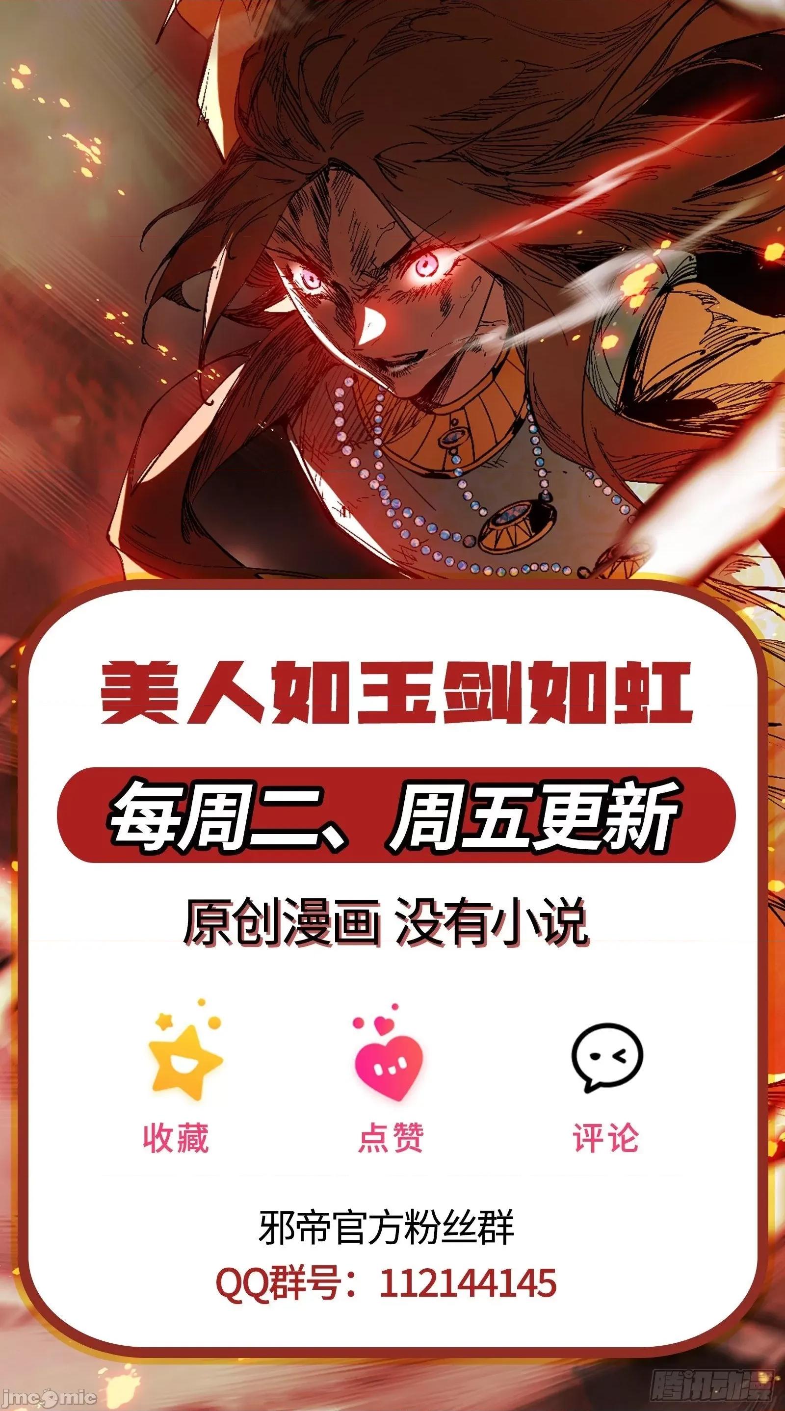 我为邪帝 我为邪帝_长生天福音使——邪天剑姬 第176页
