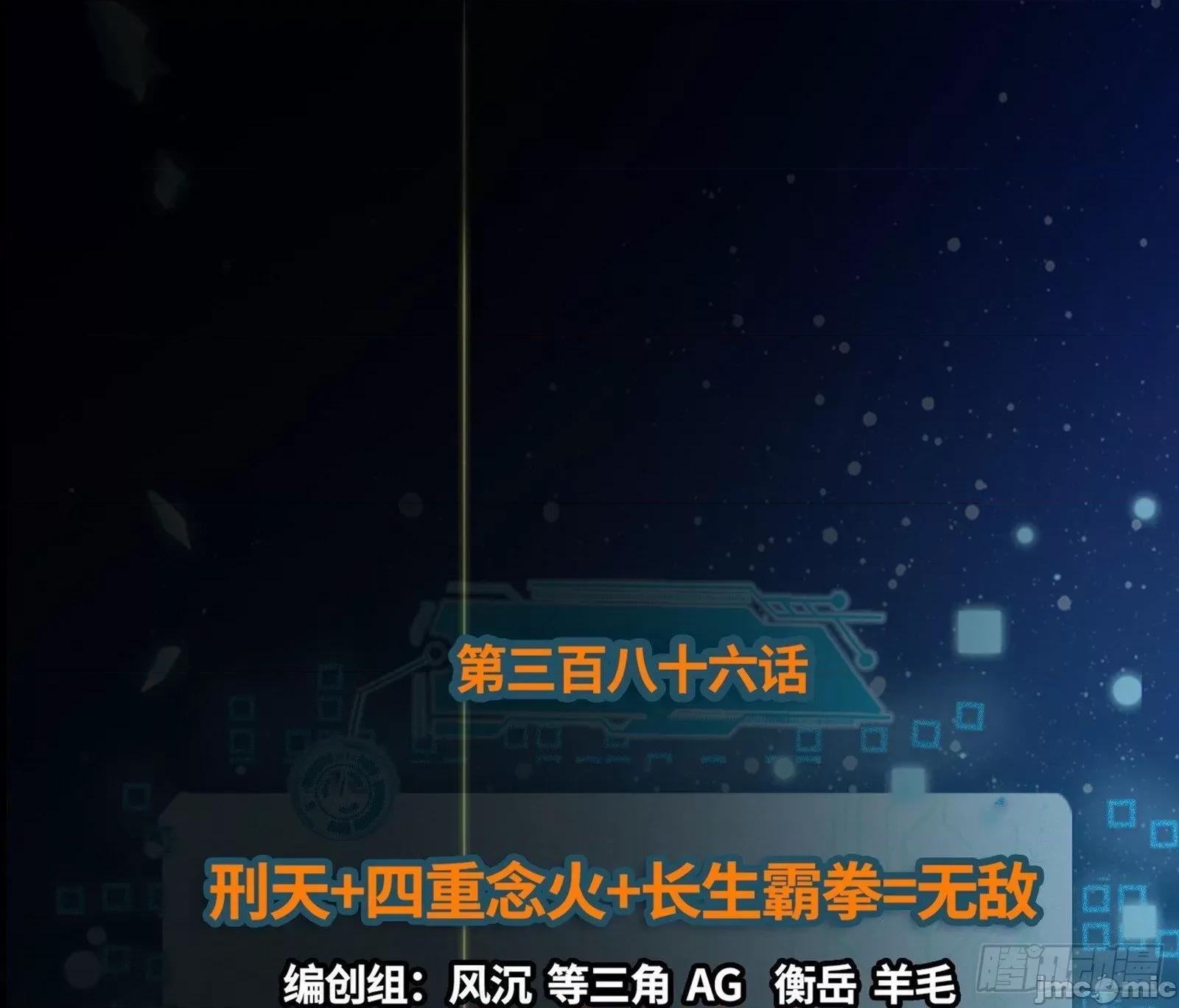 我为邪帝 我为邪帝_刑天+四重念火+长生霸拳=无敌 第1页