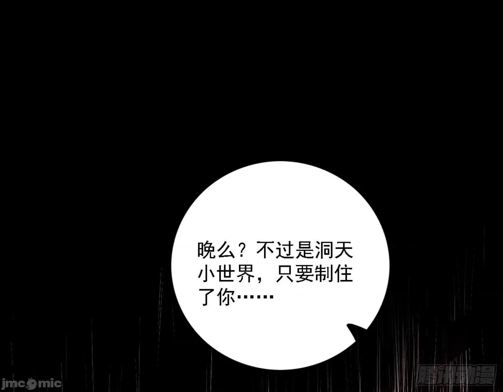 我为邪帝 我为邪帝_刑天+四重念火+长生霸拳=无敌 第18页