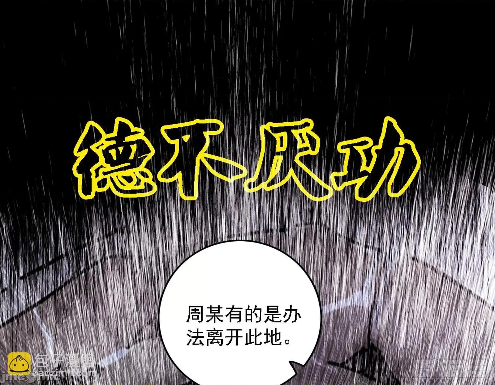 我为邪帝 我为邪帝_刑天+四重念火+长生霸拳=无敌 第22页