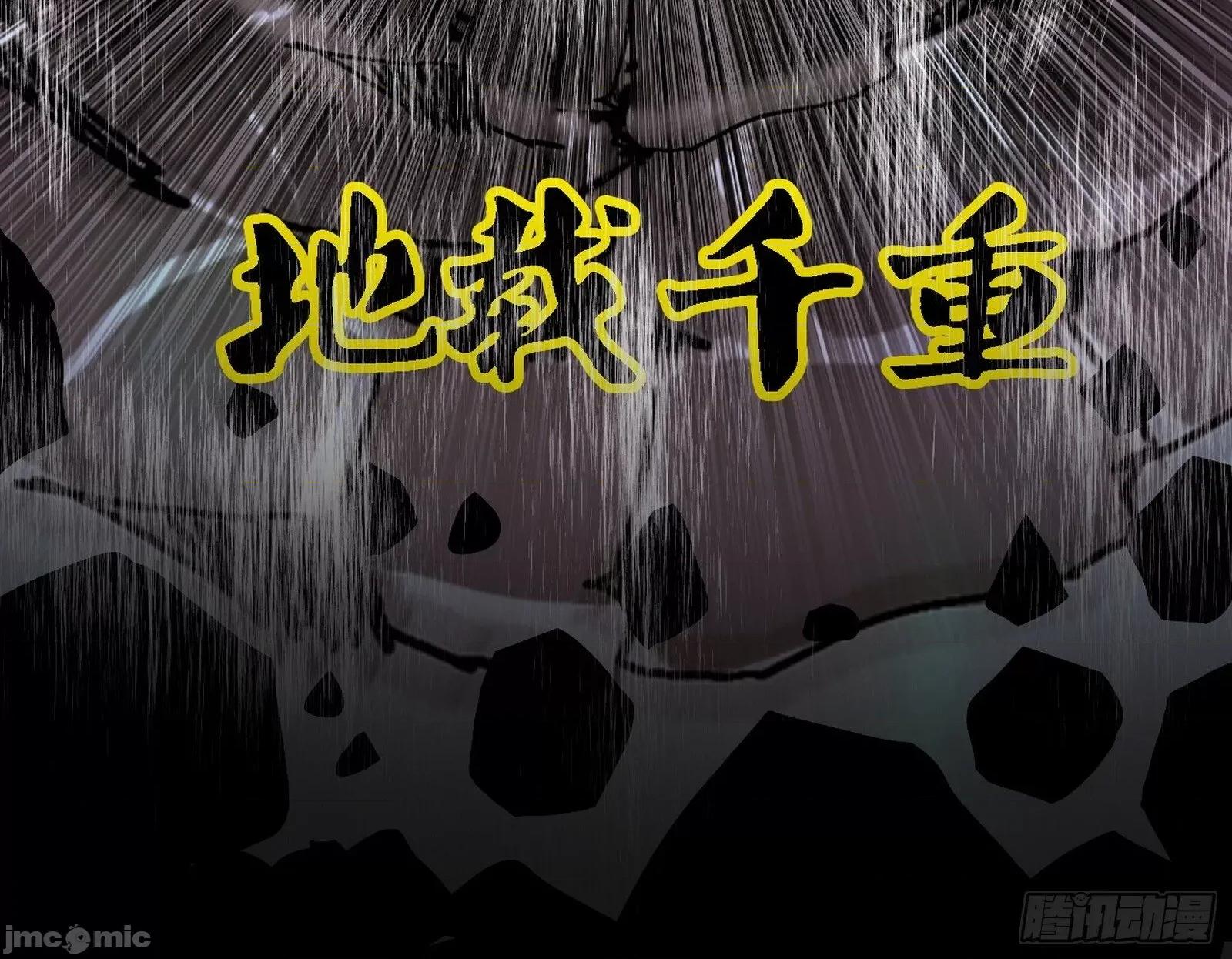 我为邪帝 我为邪帝_刑天+四重念火+长生霸拳=无敌 第24页