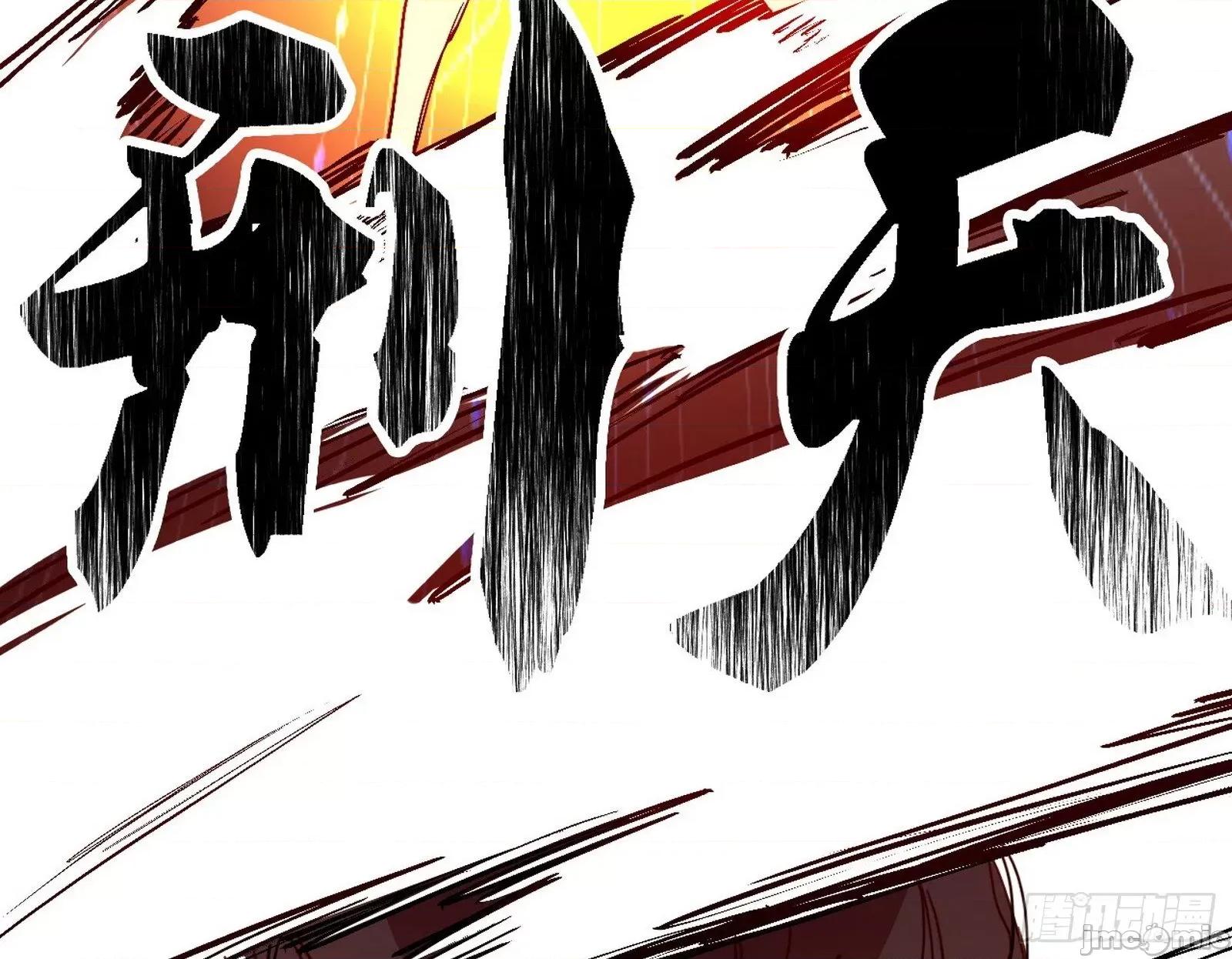 我为邪帝 我为邪帝_刑天+四重念火+长生霸拳=无敌 第33页