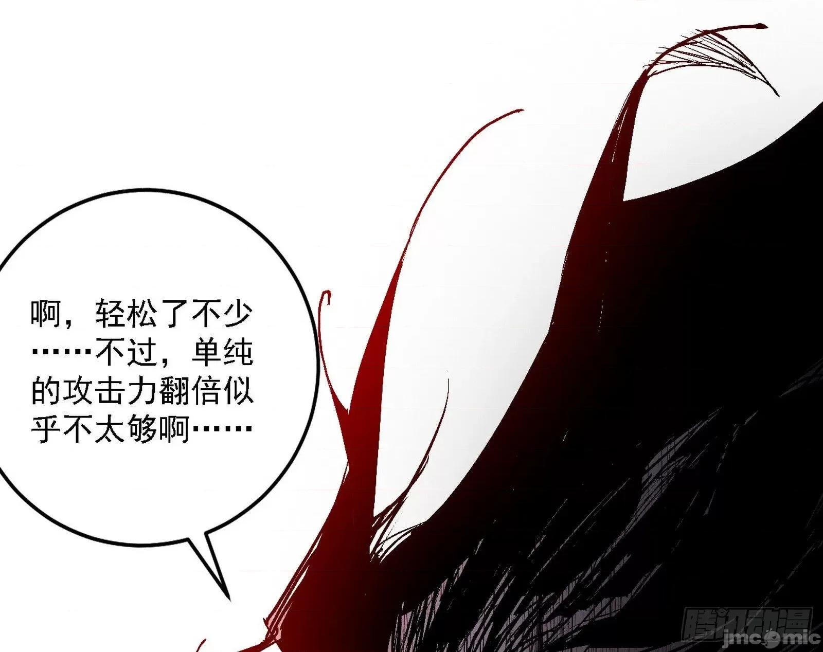 我为邪帝 我为邪帝_刑天+四重念火+长生霸拳=无敌 第36页