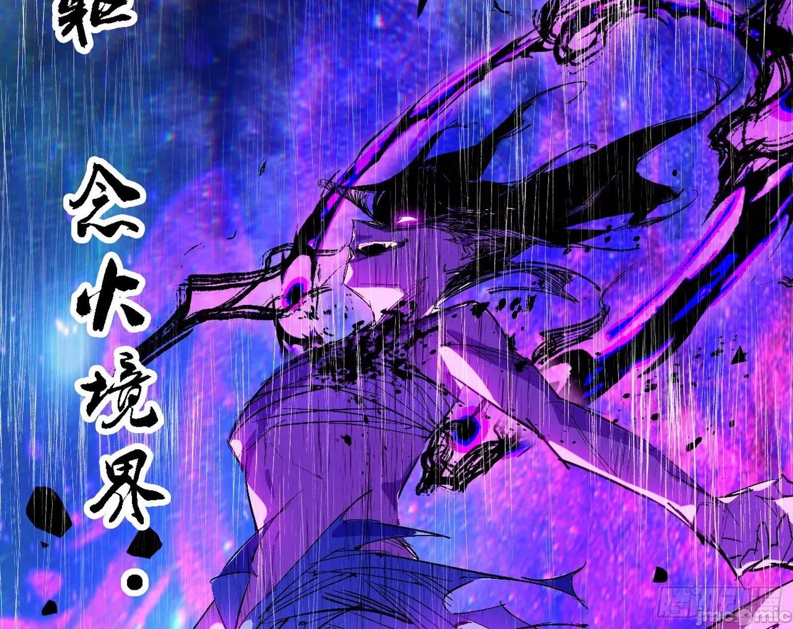 我为邪帝 我为邪帝_刑天+四重念火+长生霸拳=无敌 第40页