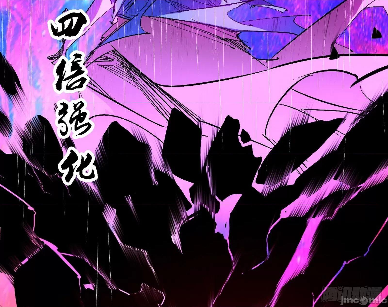 我为邪帝 我为邪帝_刑天+四重念火+长生霸拳=无敌 第41页