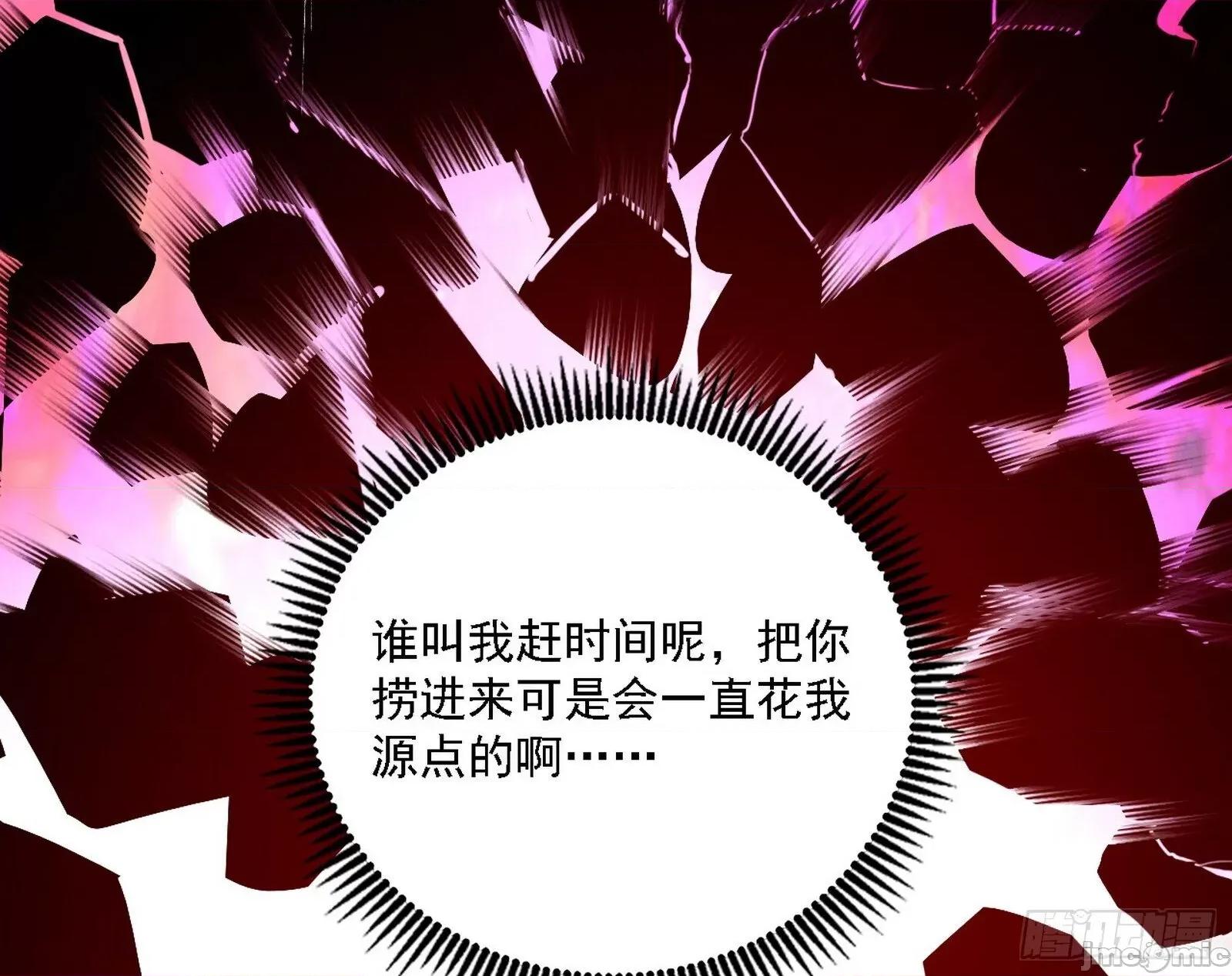 我为邪帝 我为邪帝_刑天+四重念火+长生霸拳=无敌 第42页