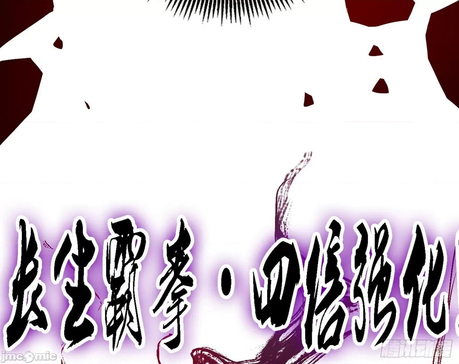 我为邪帝 我为邪帝_刑天+四重念火+长生霸拳=无敌 第43页