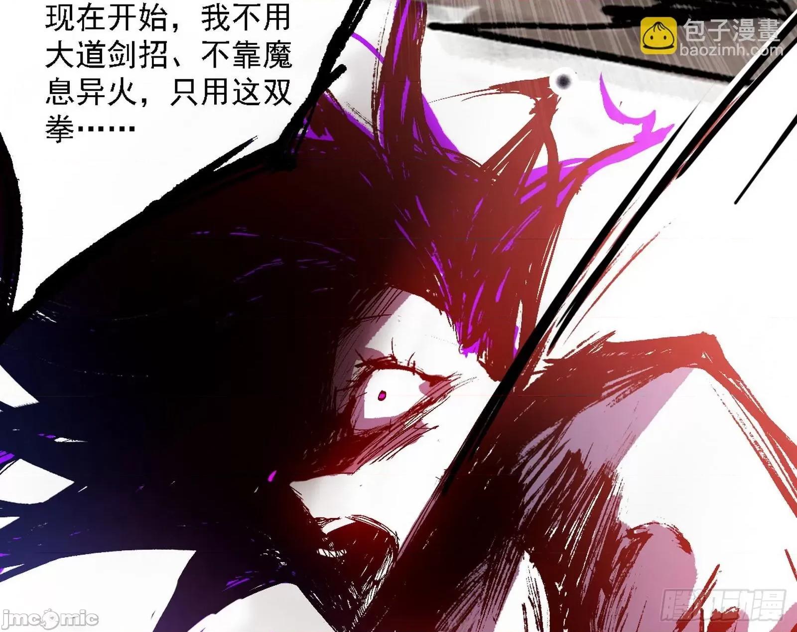 我为邪帝 我为邪帝_刑天+四重念火+长生霸拳=无敌 第47页