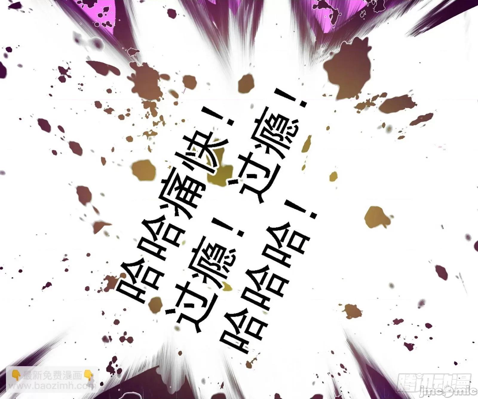 我为邪帝 我为邪帝_刑天+四重念火+长生霸拳=无敌 第68页