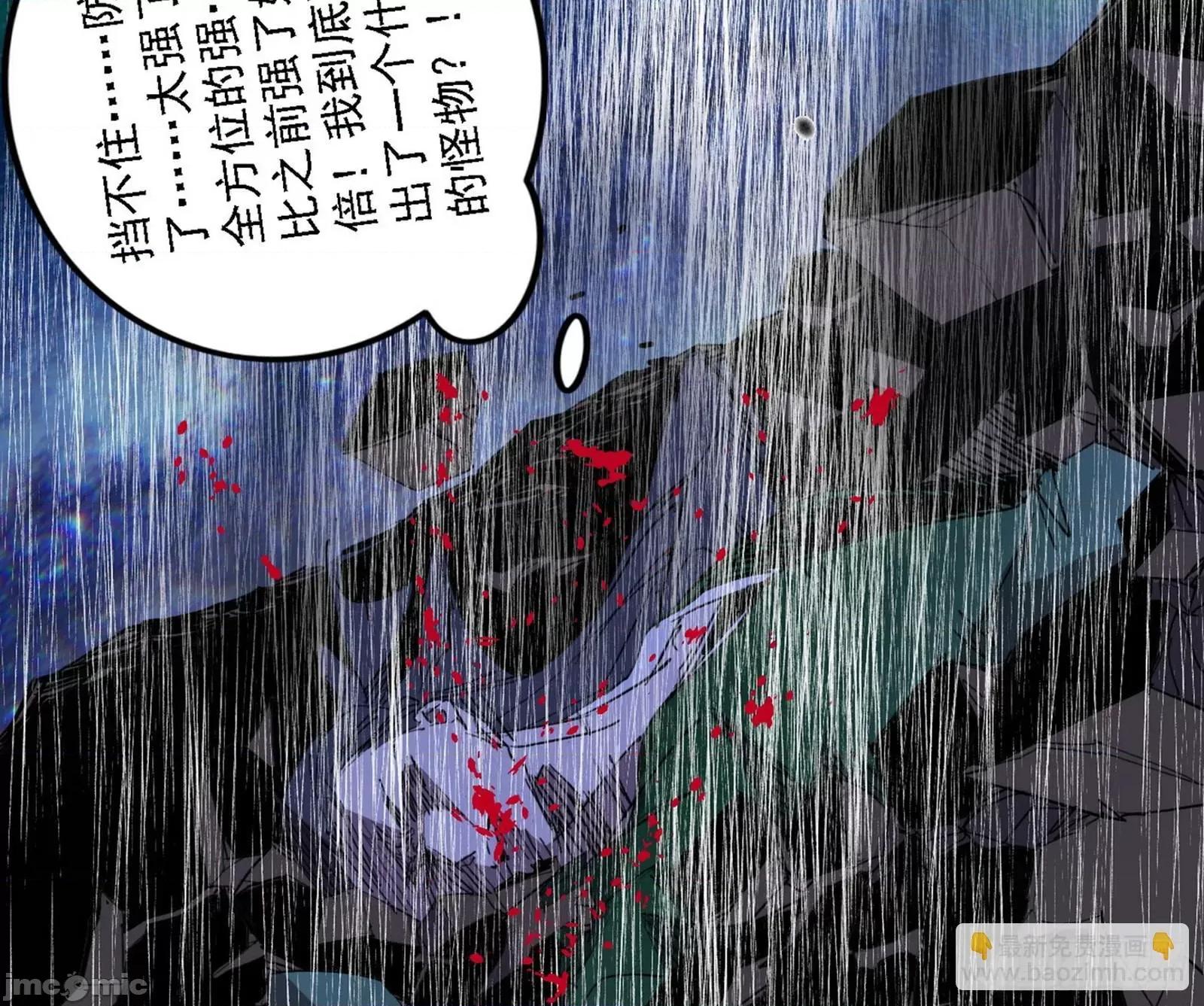 我为邪帝 我为邪帝_刑天+四重念火+长生霸拳=无敌 第70页