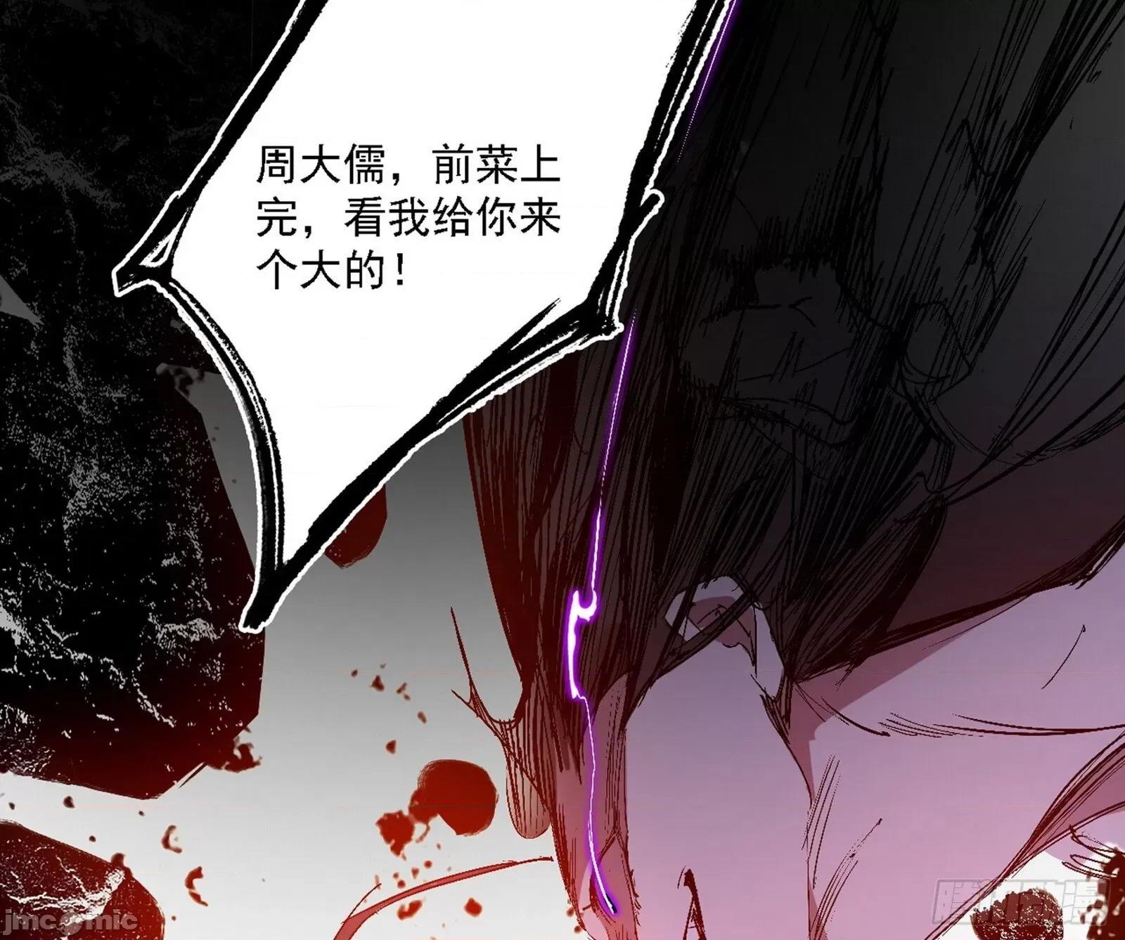 我为邪帝 我为邪帝_刑天+四重念火+长生霸拳=无敌 第72页