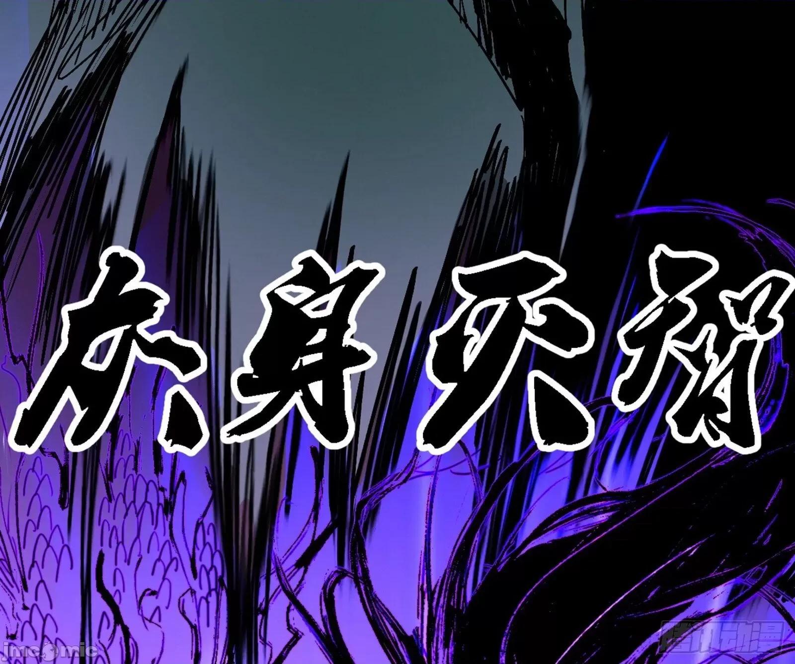 我为邪帝 我为邪帝_刑天+四重念火+长生霸拳=无敌 第74页