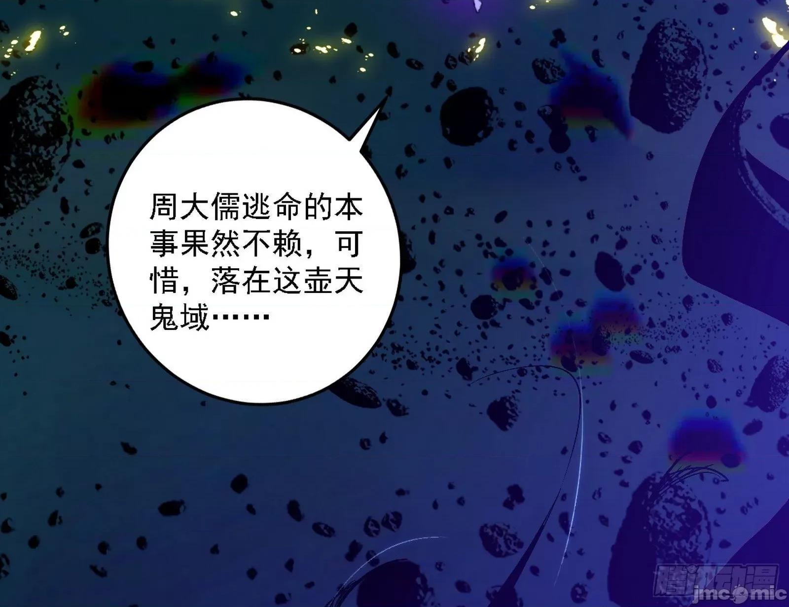 我为邪帝 我为邪帝_刑天+四重念火+长生霸拳=无敌 第83页