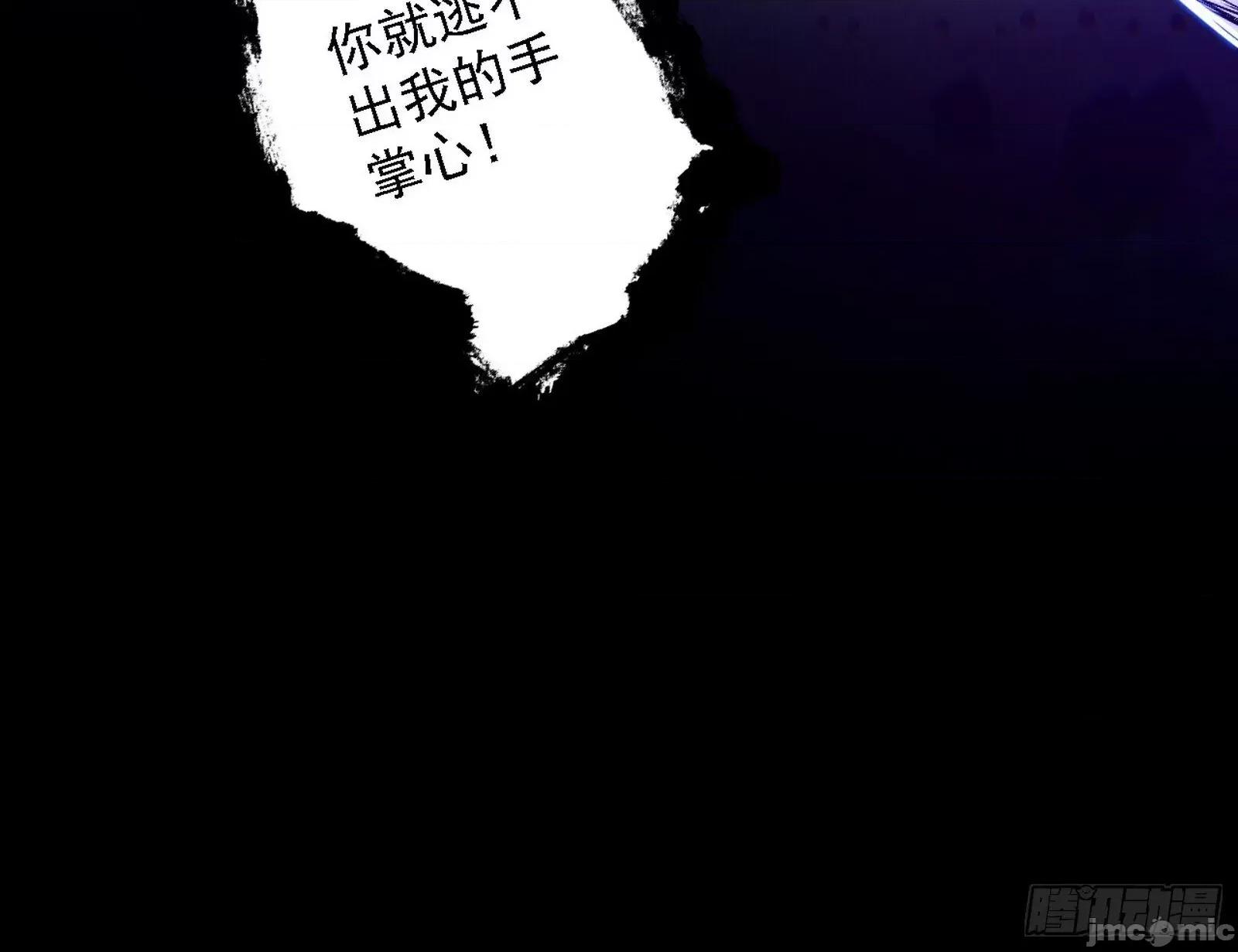 我为邪帝 我为邪帝_刑天+四重念火+长生霸拳=无敌 第86页