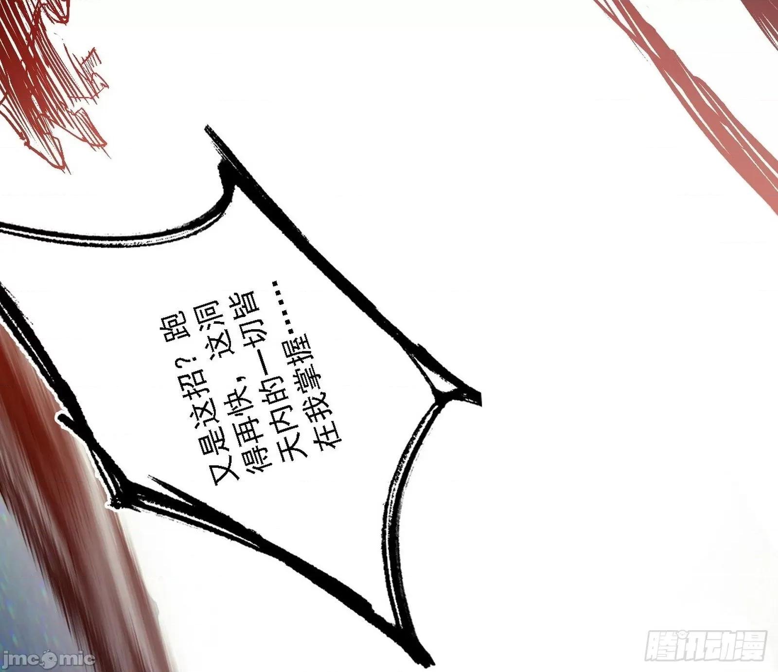 我为邪帝 我为邪帝_刑天+四重念火+长生霸拳=无敌 第108页