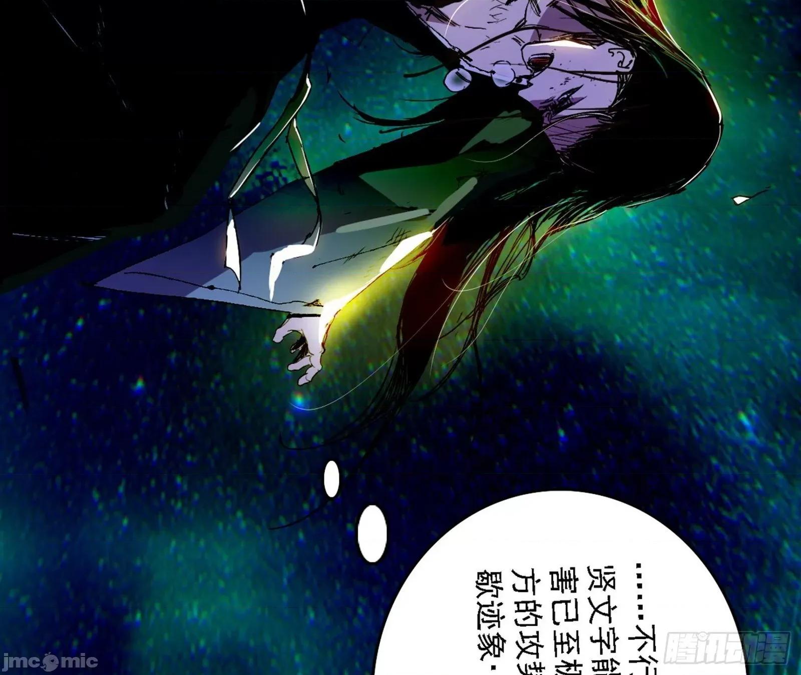 我为邪帝 我为邪帝_刑天+四重念火+长生霸拳=无敌 第125页