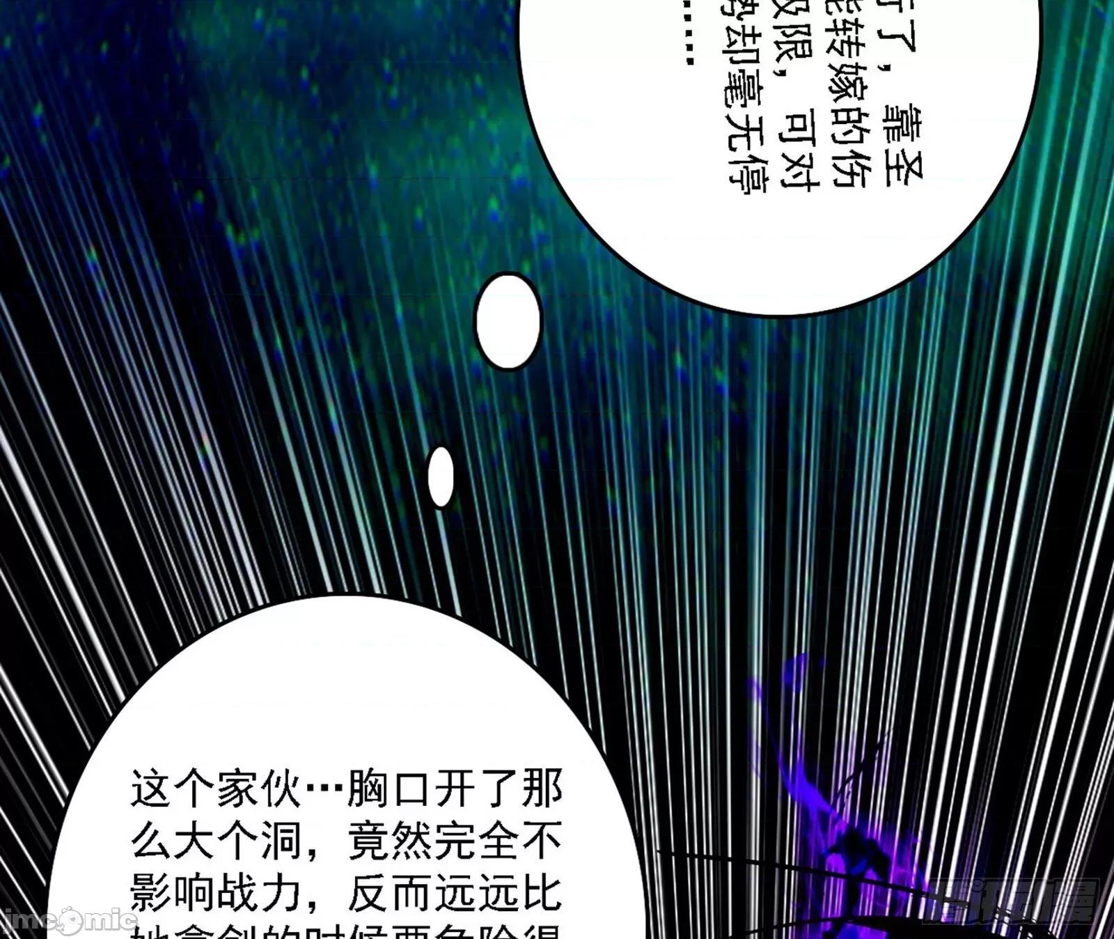 我为邪帝 我为邪帝_刑天+四重念火+长生霸拳=无敌 第126页