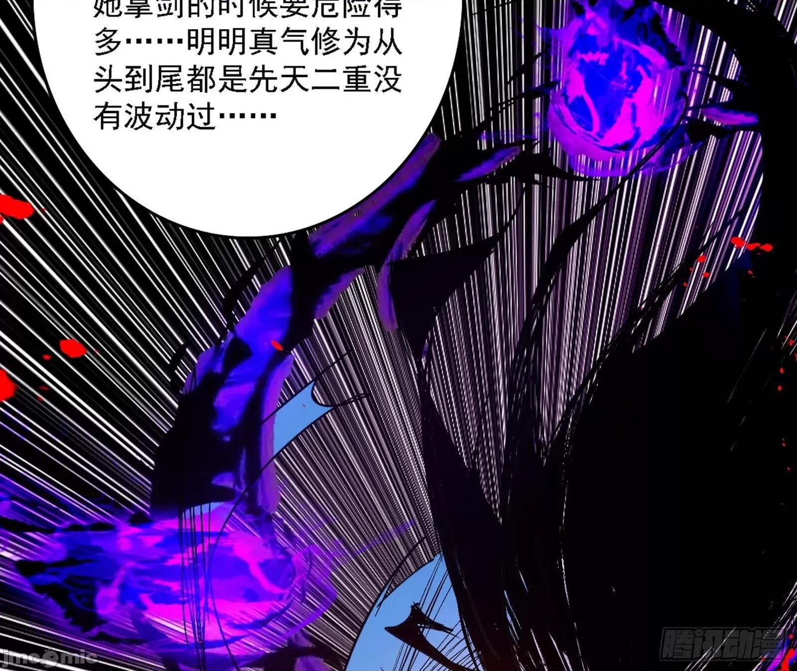 我为邪帝 我为邪帝_刑天+四重念火+长生霸拳=无敌 第127页
