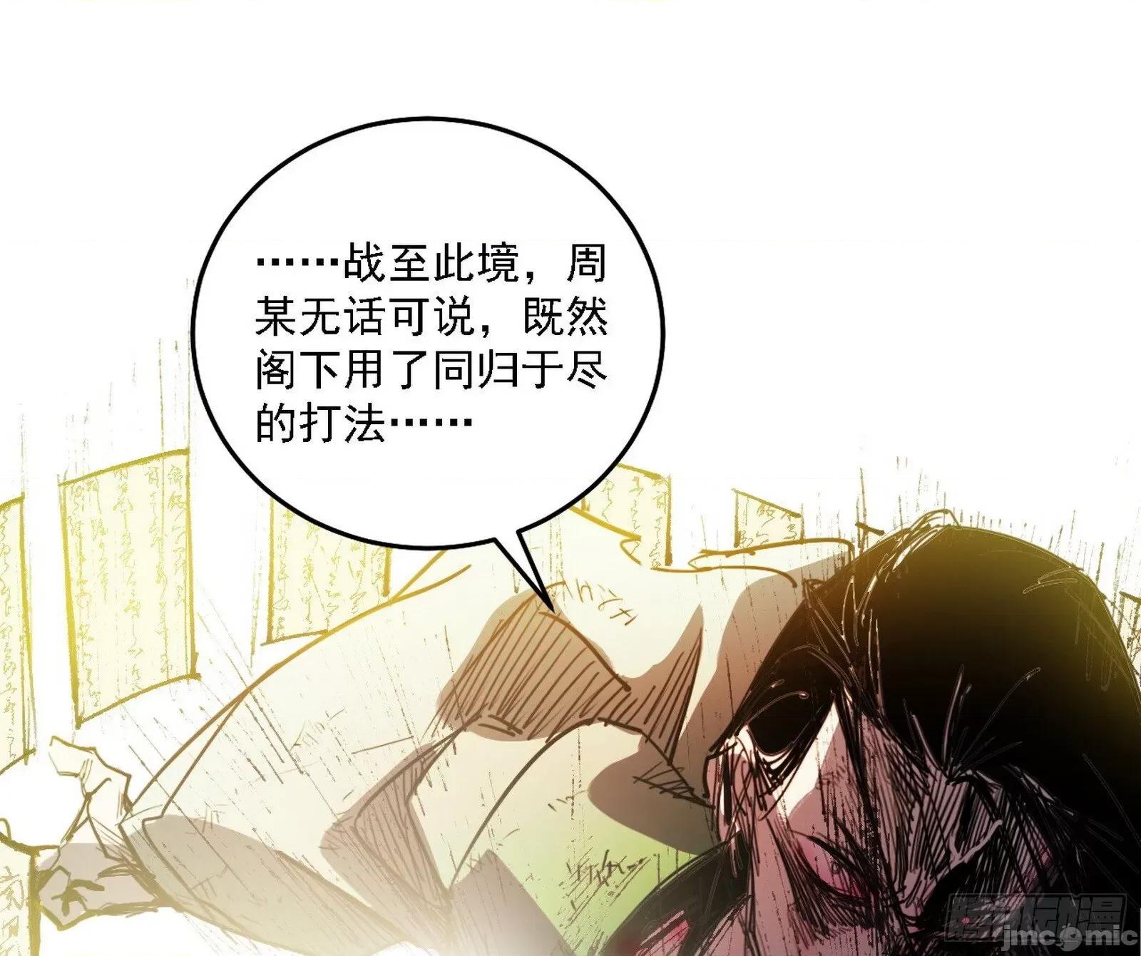 我为邪帝 我为邪帝_刑天+四重念火+长生霸拳=无敌 第142页