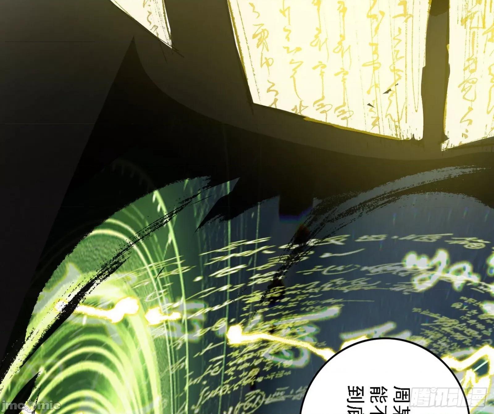 我为邪帝 我为邪帝_刑天+四重念火+长生霸拳=无敌 第144页