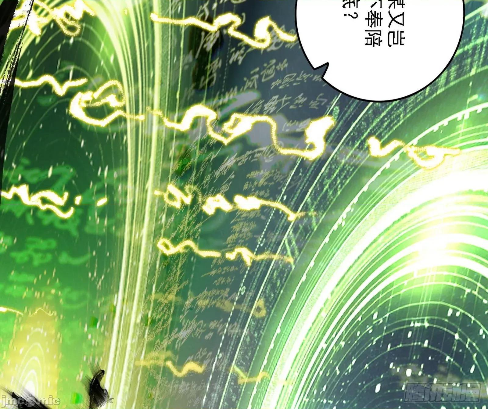 我为邪帝 我为邪帝_刑天+四重念火+长生霸拳=无敌 第145页