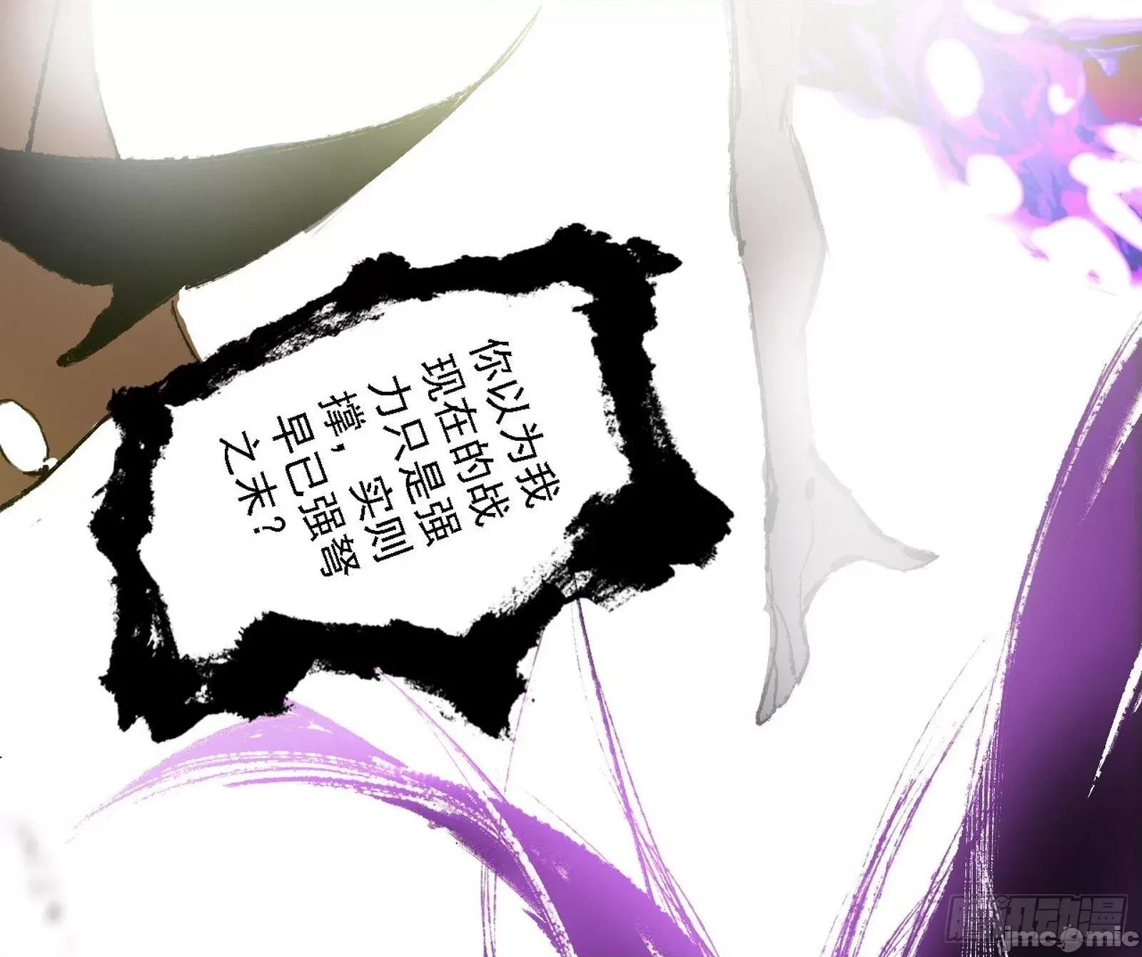 我为邪帝 我为邪帝_刑天+四重念火+长生霸拳=无敌 第149页