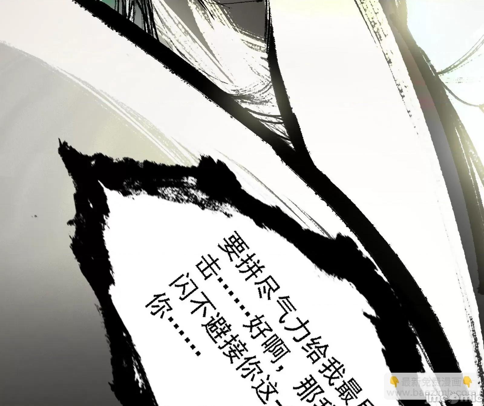 我为邪帝 我为邪帝_刑天+四重念火+长生霸拳=无敌 第152页