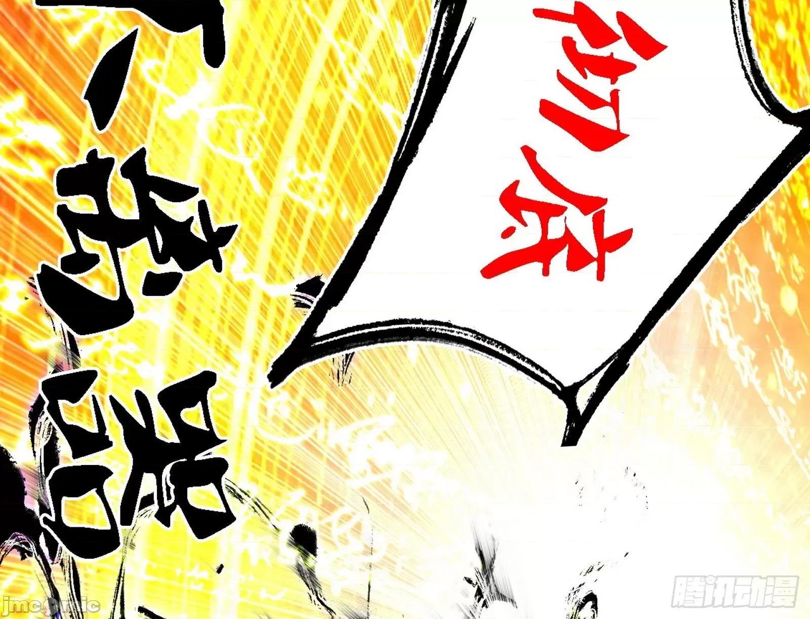 我为邪帝 我为邪帝_刑天+四重念火+长生霸拳=无敌 第155页