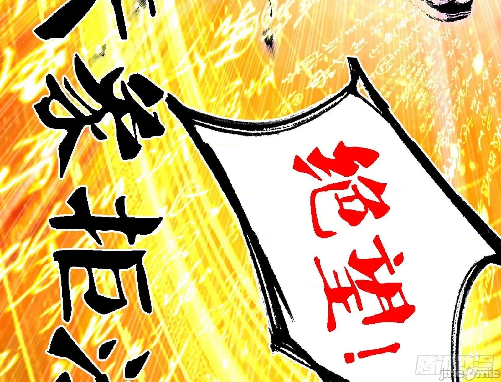 我为邪帝 我为邪帝_刑天+四重念火+长生霸拳=无敌 第157页