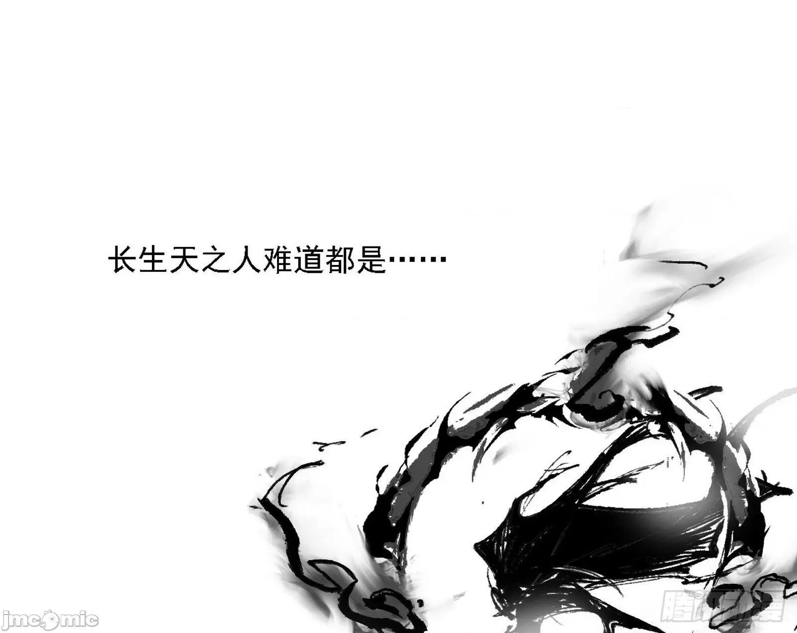 我为邪帝 我为邪帝_刑天+四重念火+长生霸拳=无敌 第171页