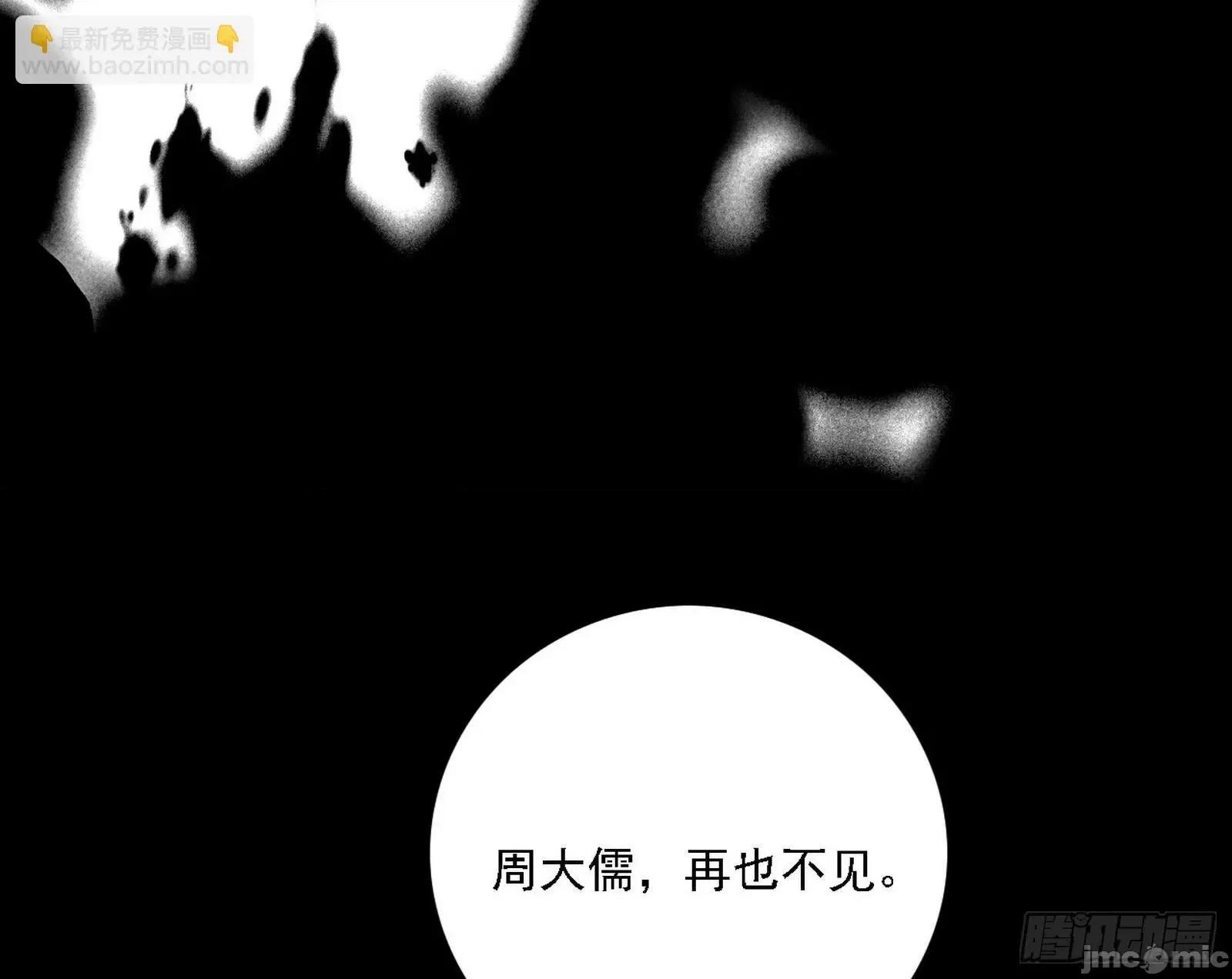 我为邪帝 我为邪帝_刑天+四重念火+长生霸拳=无敌 第181页