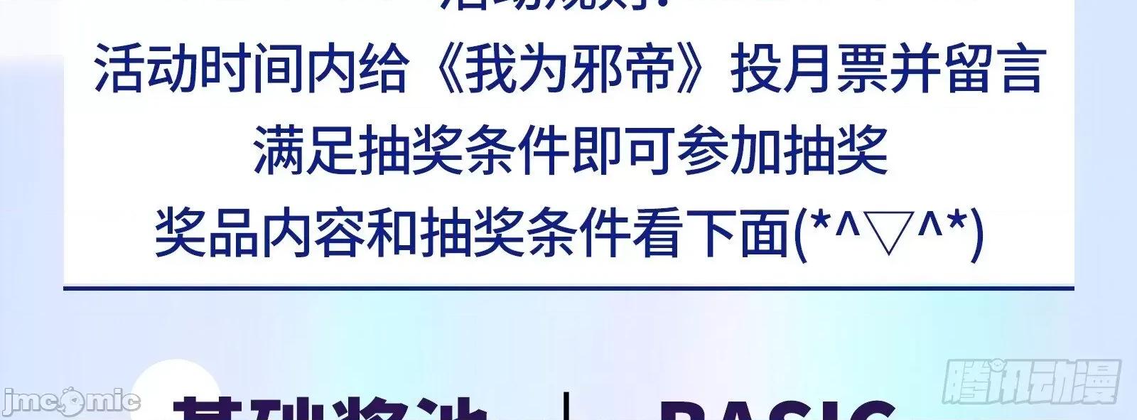 我为邪帝 我为邪帝_刑天+四重念火+长生霸拳=无敌 第184页