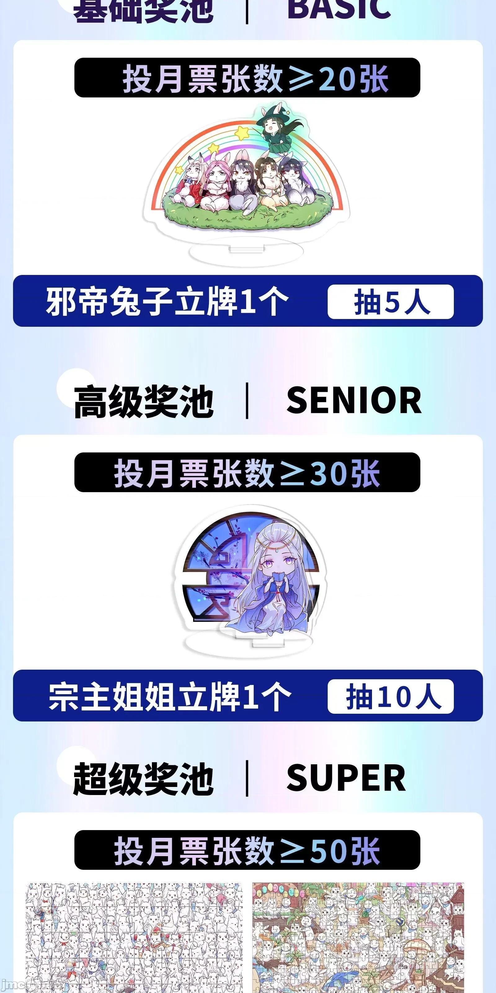 我为邪帝 我为邪帝_刑天+四重念火+长生霸拳=无敌 第185页