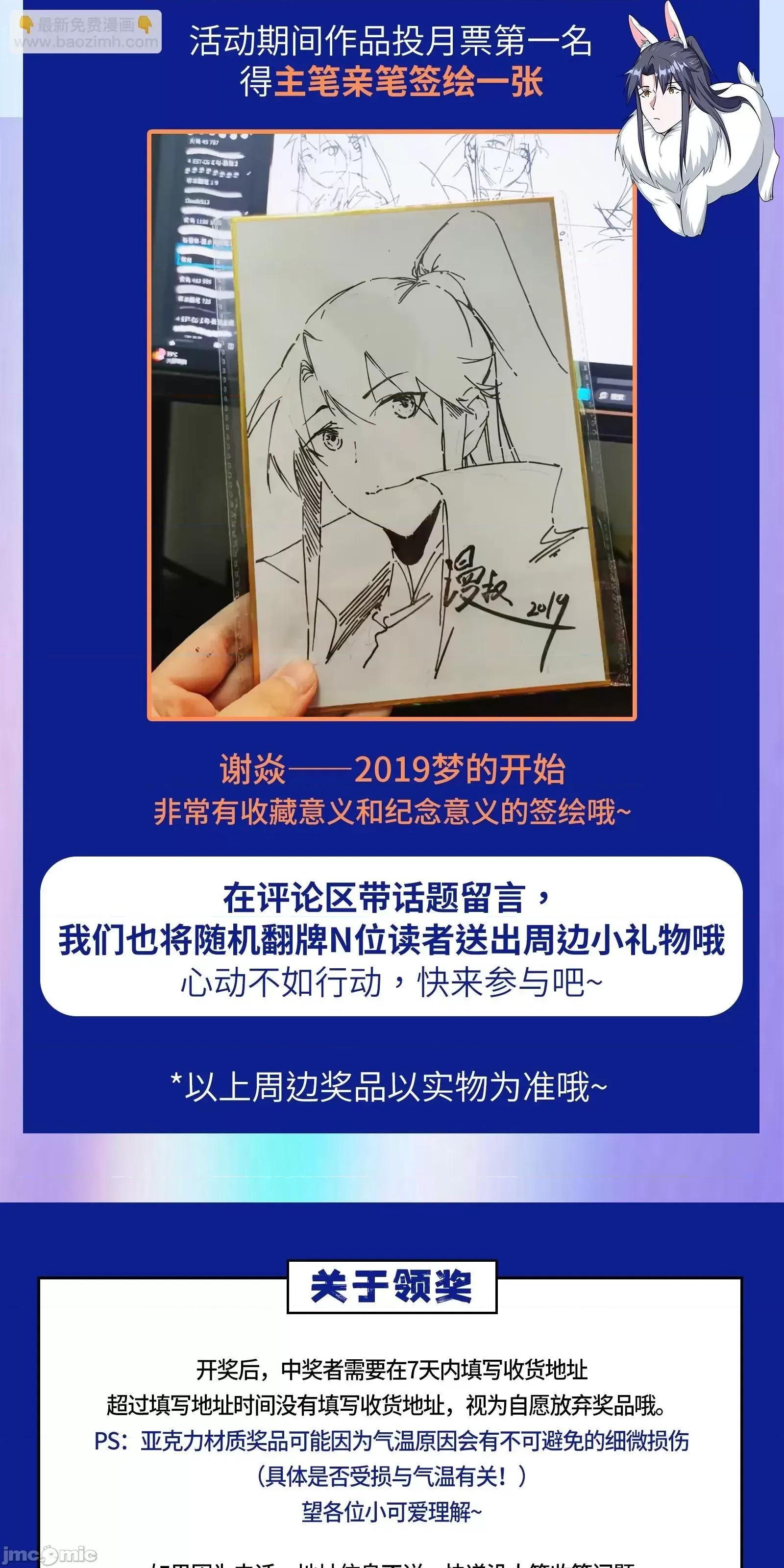我为邪帝 我为邪帝_刑天+四重念火+长生霸拳=无敌 第187页