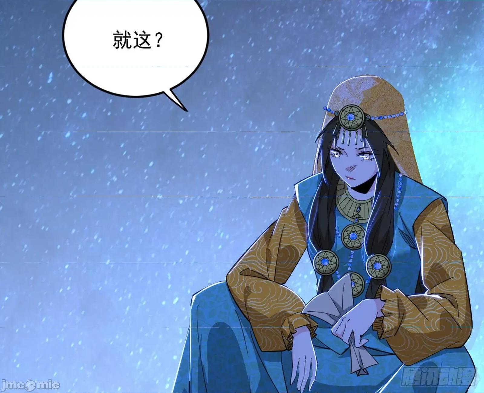 我为邪帝 我为邪帝_盆满钵满与新的系统功能 第32页