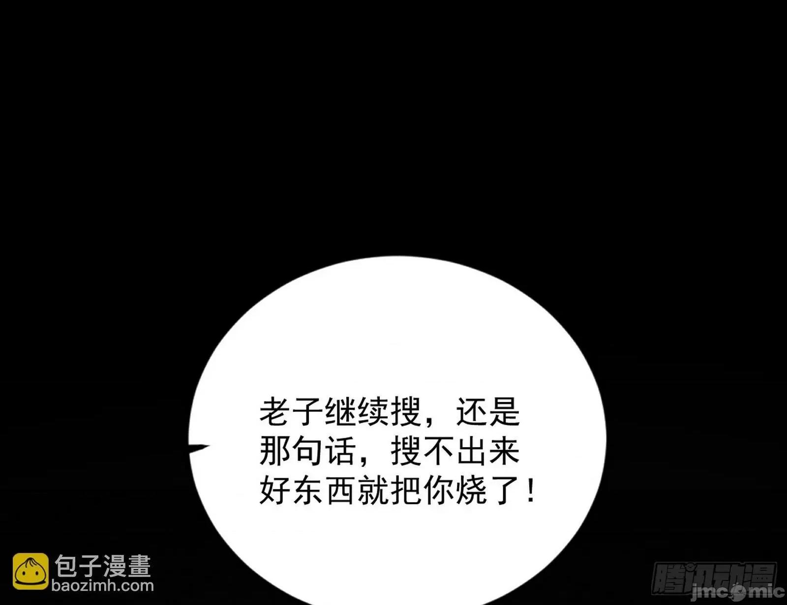 我为邪帝 我为邪帝_盆满钵满与新的系统功能 第36页