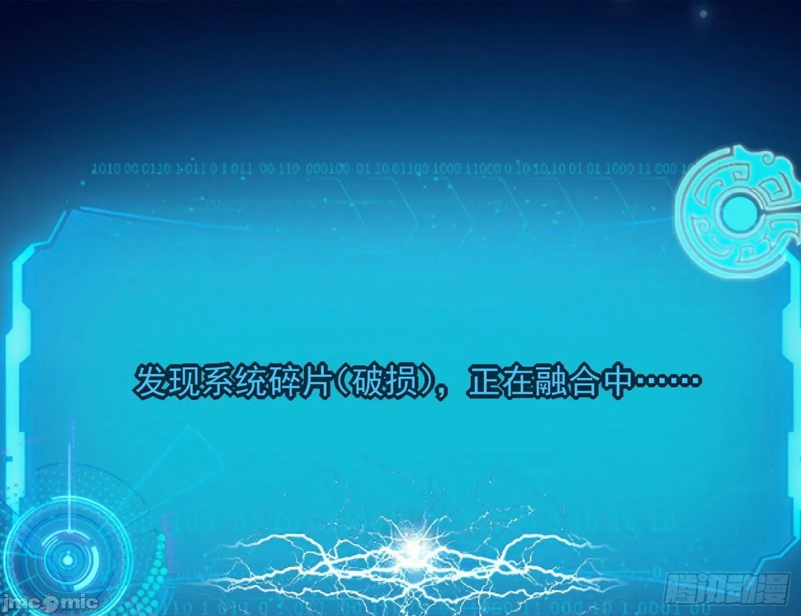我为邪帝 我为邪帝_盆满钵满与新的系统功能 第42页