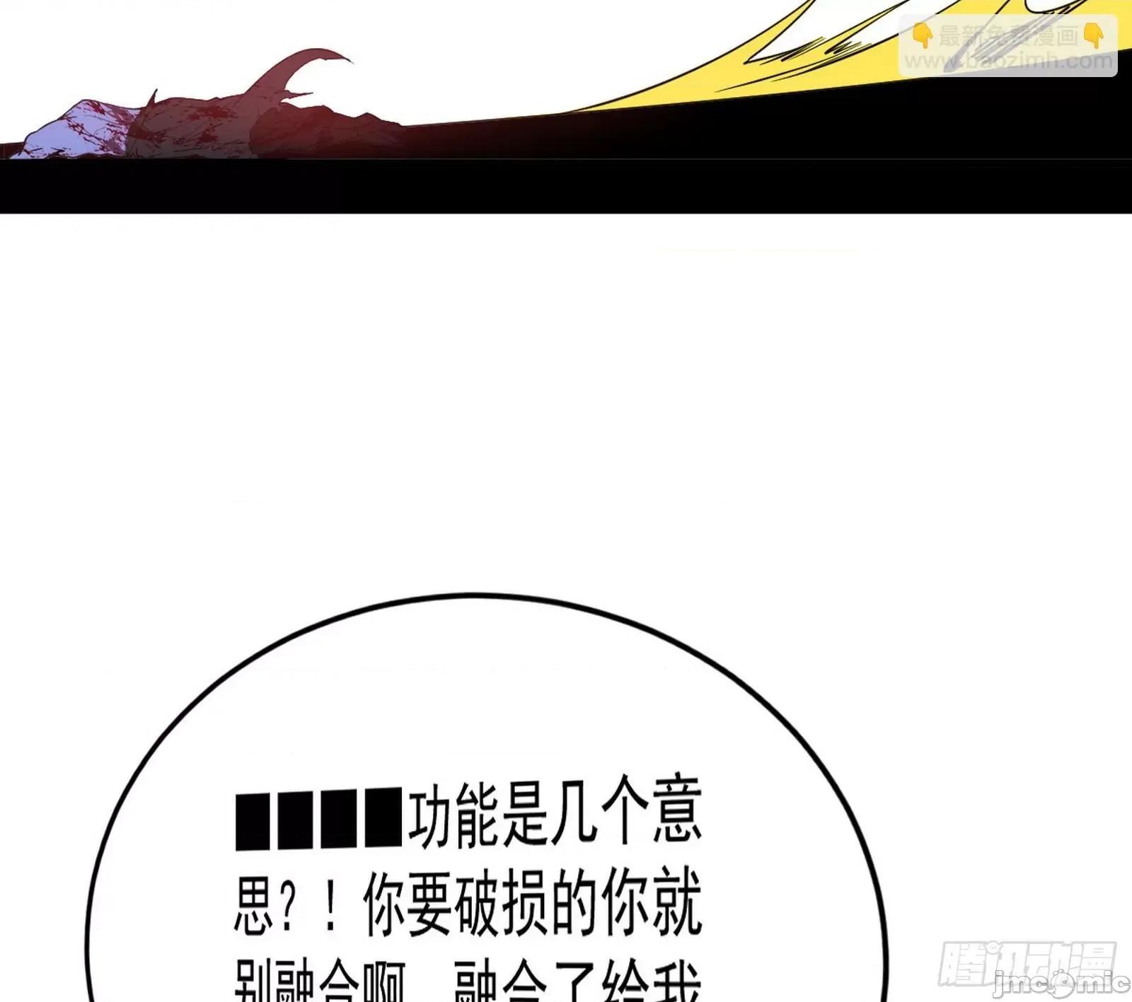 我为邪帝 我为邪帝_盆满钵满与新的系统功能 第55页