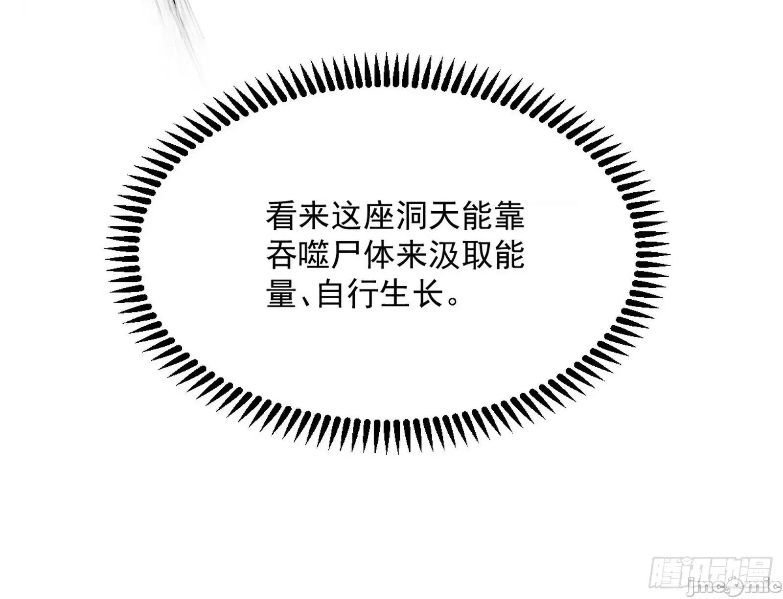 我为邪帝 我为邪帝_盆满钵满与新的系统功能 第86页